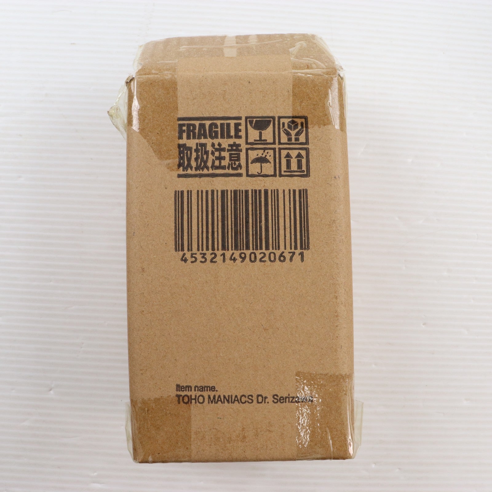 【中古即納】[SFT] 東宝マニアックス 芹沢博士(せりざわはかせ) ゴジラ 完成品 ソフビフィギュア 少年リック&プレミアムバンダイ限定 プレックス/エクスプラス(20220930)