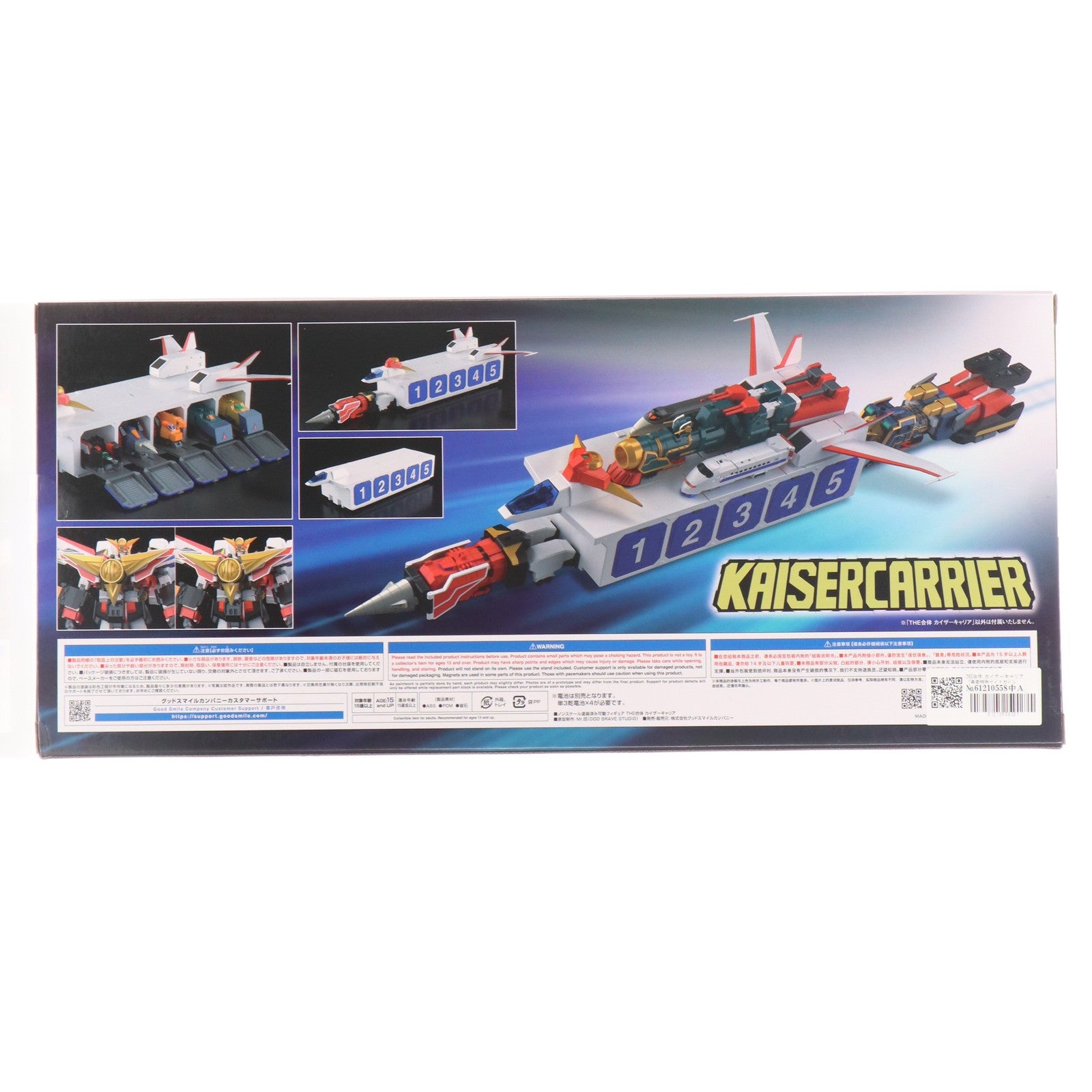 【中古即納】[FIG] グッドスマイルカンパニー公式ショップ限定 THE合体 カイザーキャリア 勇者特急マイトガイン 完成品 可動フィギュア グッドスマイルカンパニー(20250331)