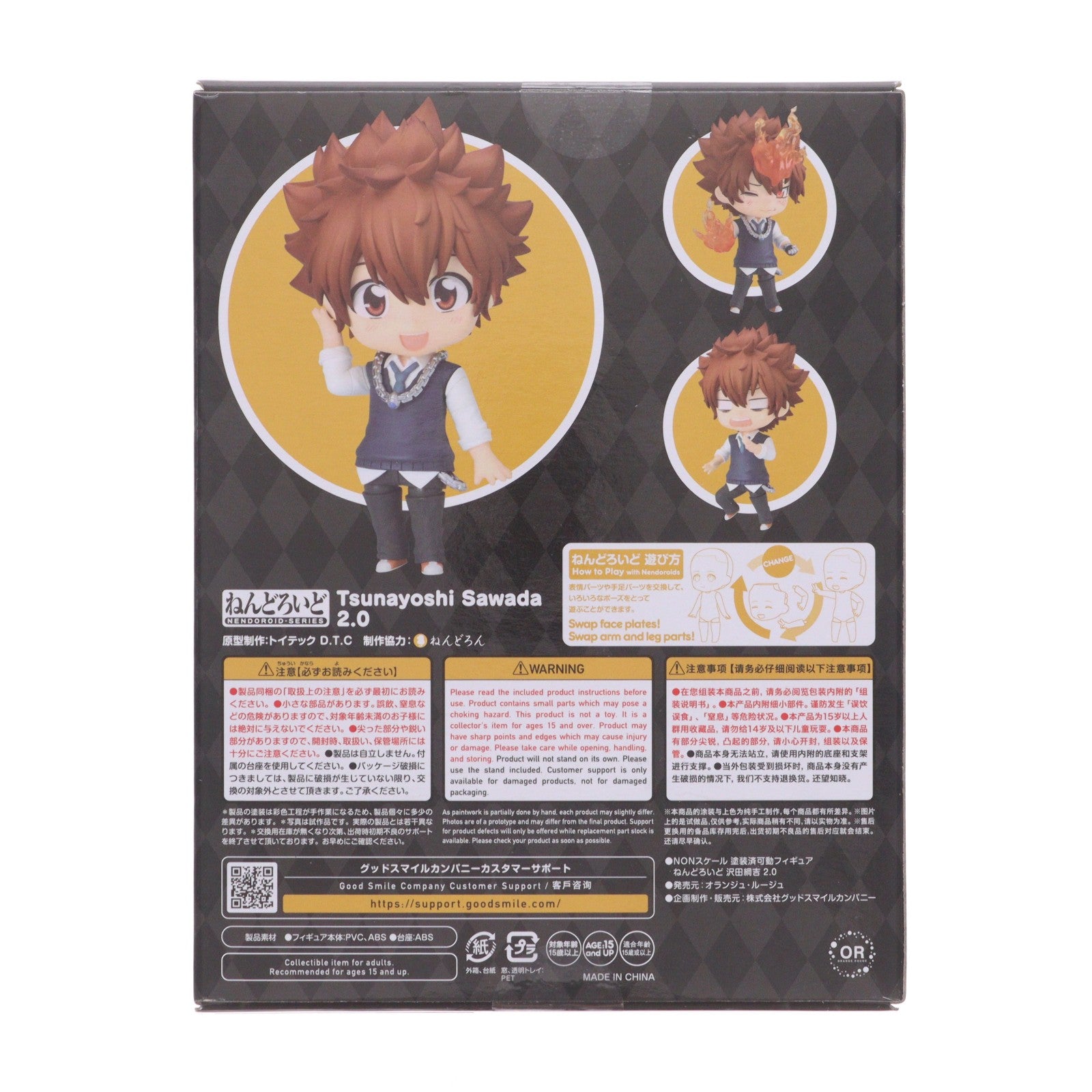 【中古即納】[FIG] ねんどろいど 2756 沢田綱吉(さわだつなよし) 2.0 家庭教師ヒットマンREBORN!(リボーン!) 完成品 可動フィギュア オランジュ・ルージュ(20250921)