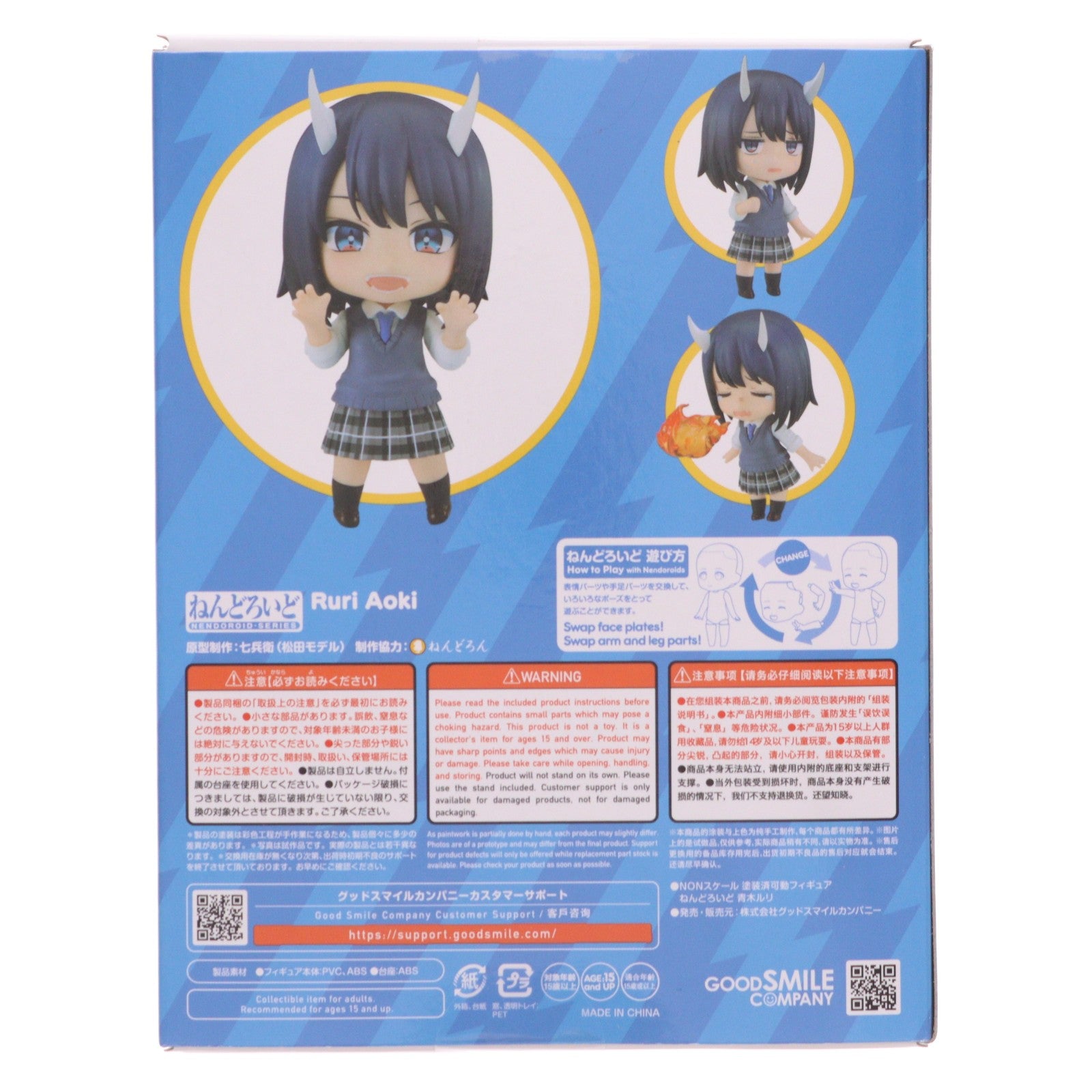 【中古即納】[FIG] ねんどろいど 2744 青木ルリ(あおきるり) ルリドラゴン 完成品 可動フィギュア グッドスマイルカンパニー(20250930)
