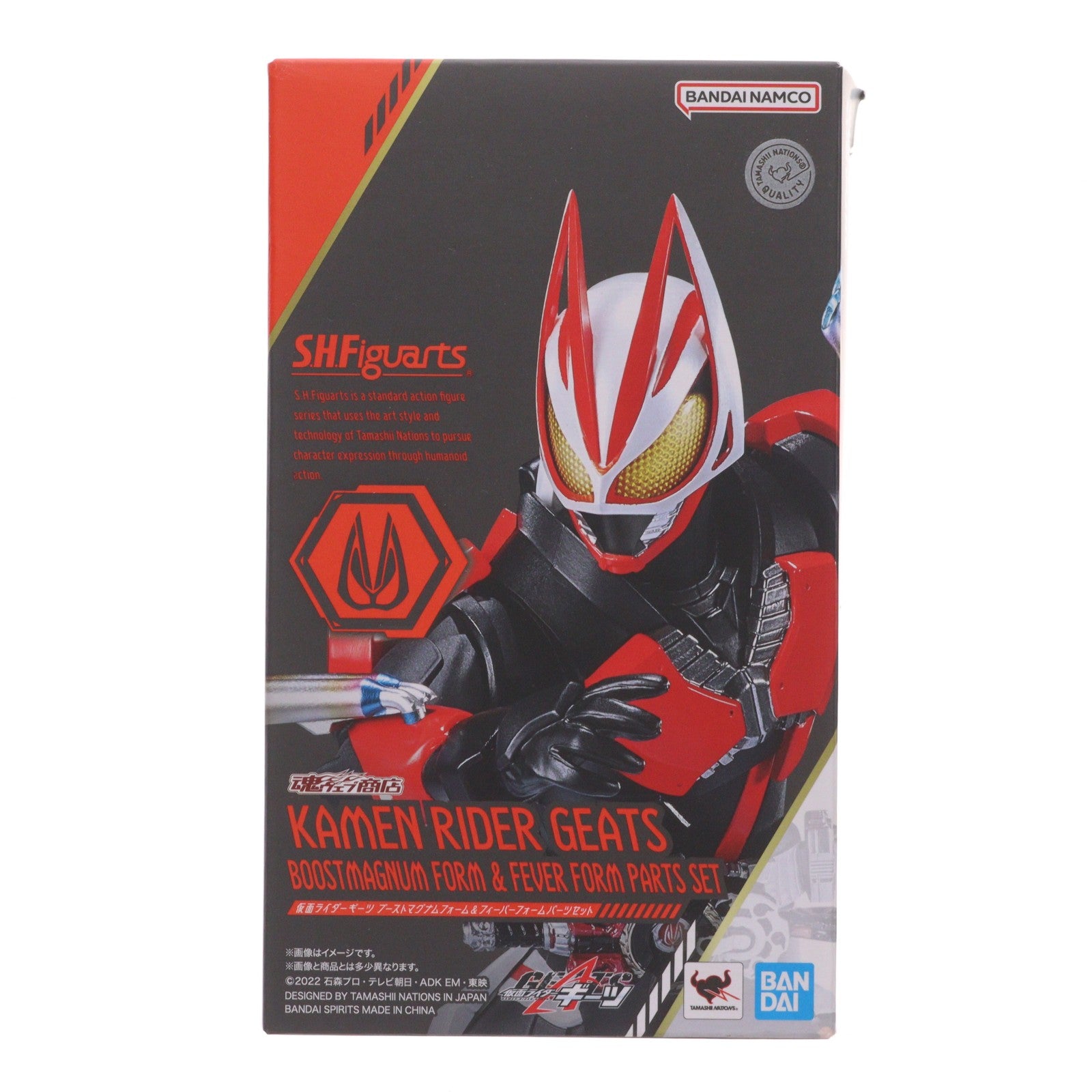 【中古即納】[FIG] 魂ウェブ商店限定 S.H.Figuarts(フィギュアーツ) 仮面ライダーギーツ ブーストマグナムフォーム&フィーバーフォームパーツセット 完成品 可動フィギュア バンダイスピリッツ(20230930)