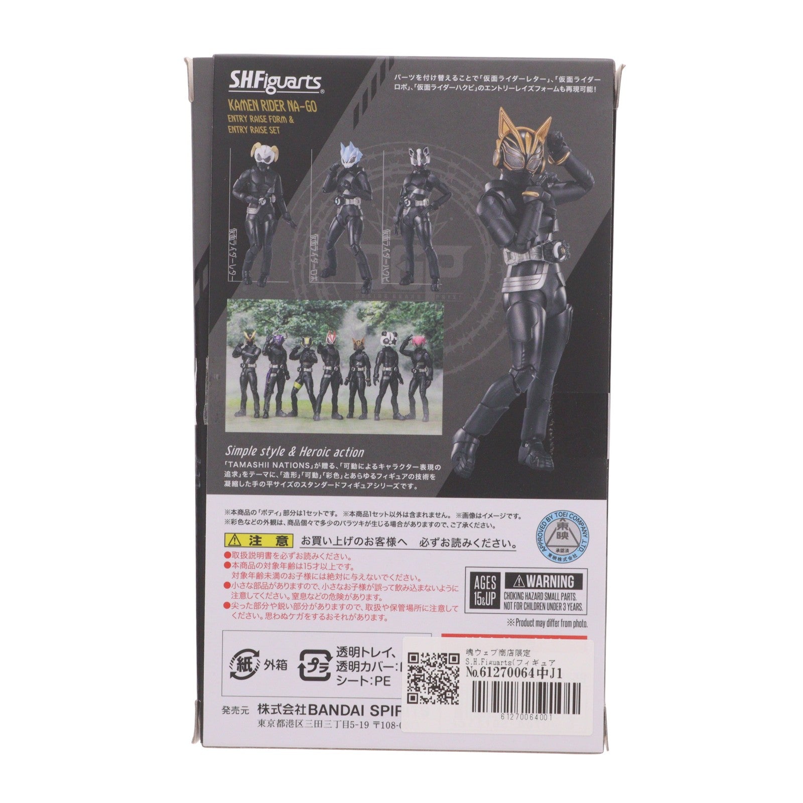 【中古即納】[FIG] 魂ウェブ商店限定 S.H.Figuarts(フィギュアーツ) 仮面ライダーナーゴ エントリーレイズフォーム&エントリーレイズセット 仮面ライダーギーツ 完成品 可動フィギュア バンダイスピリッツ(20240617)