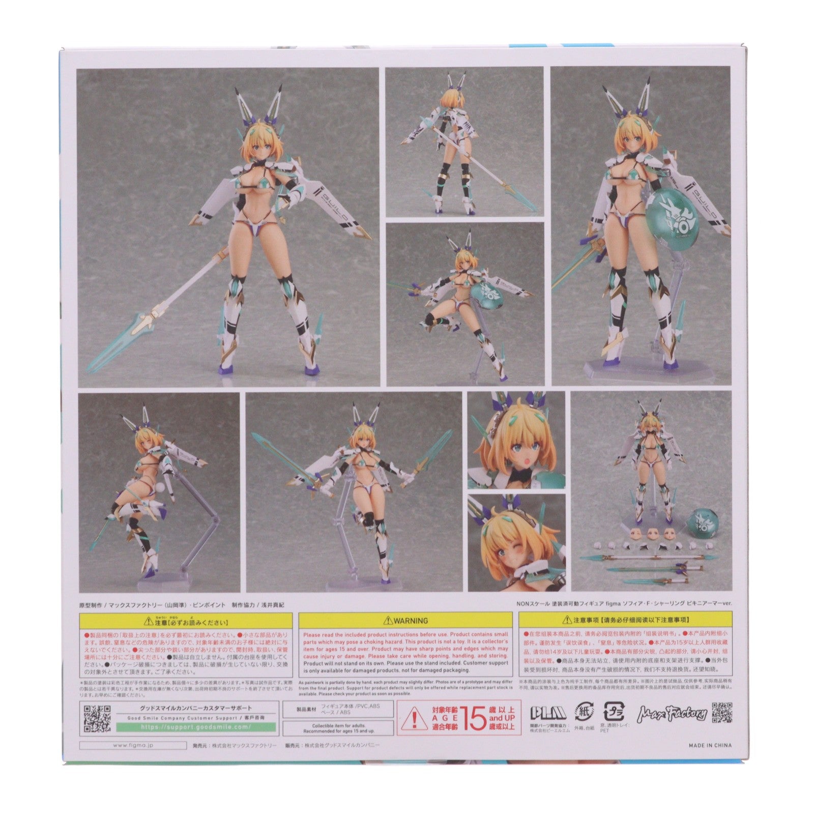 【中古即納】[FIG] (再販) figma(フィグマ) 594 ソフィア・F・シャーリング ビキニアーマーver. バニースーツ プランニング 完成品 可動フィギュア 一部店舗&オンラインショップ限定 マックスファクトリー(20260424)