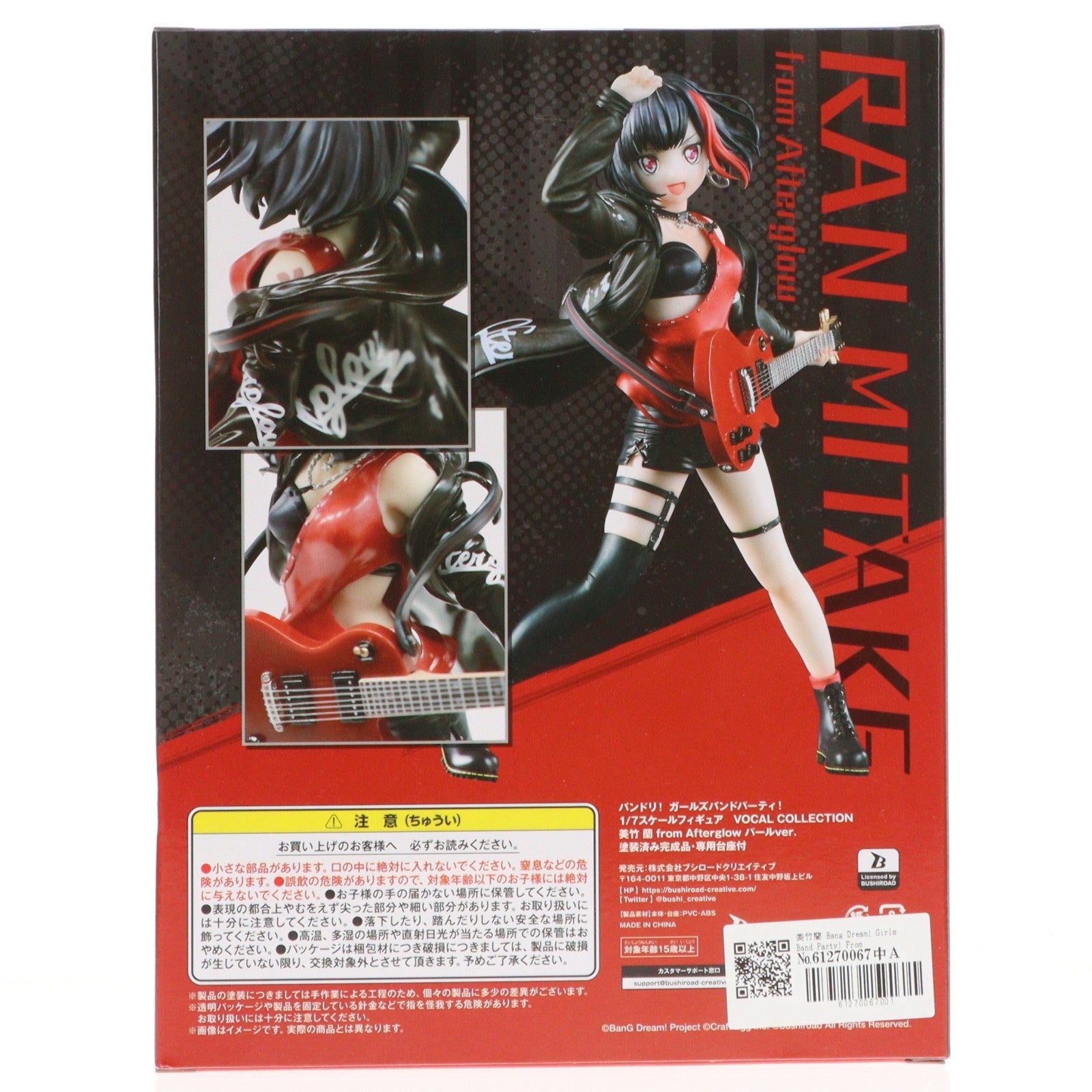 【中古即納】[FIG] 海外限定 VOCAL COLLECTION 美竹蘭(みたけらん) from Afterglow パールver. BanG Dream!(バンドリ!) ガールズバンドパーティ! 1/7 完成品 フィギュア ブシロードクリエイティブ(20221130)