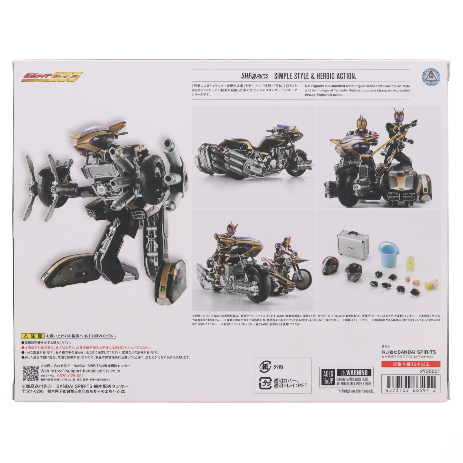 【中古即納】[FIG] 魂ウェブ商店限定 S.H.Figuarts(フィギュアーツ) サイドバッシャー 仮面ライダー555(ファイズ) 完成品 可動フィギュア バンダイスピリッツ(20260531)
