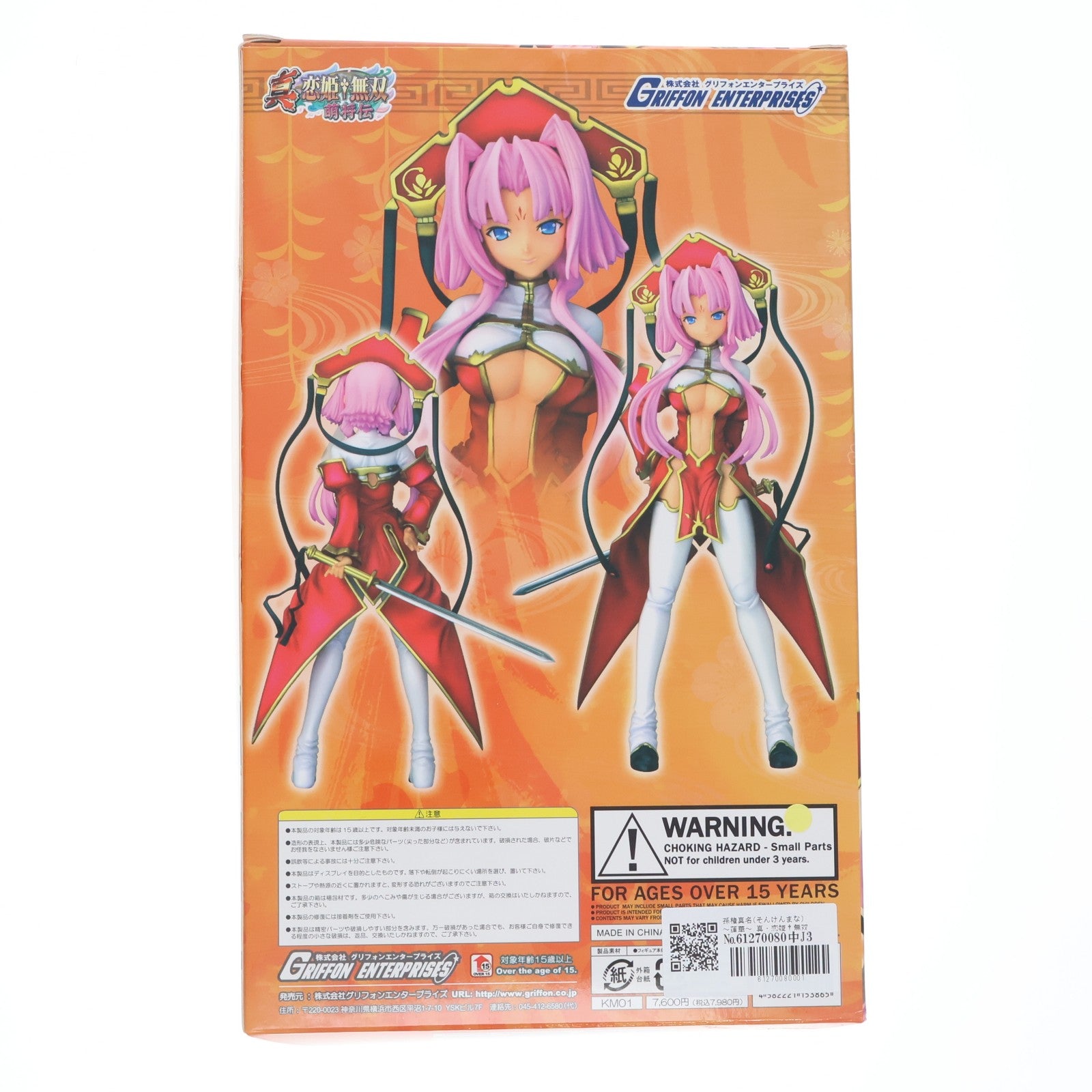 【中古即納】[FIG] 孫権真名(そんけんまな) ～蓮華～ 真・恋姫†無双～萌将伝～ 1/7 完成品 フィギュア グリフォンエンタープライズ(20130202)