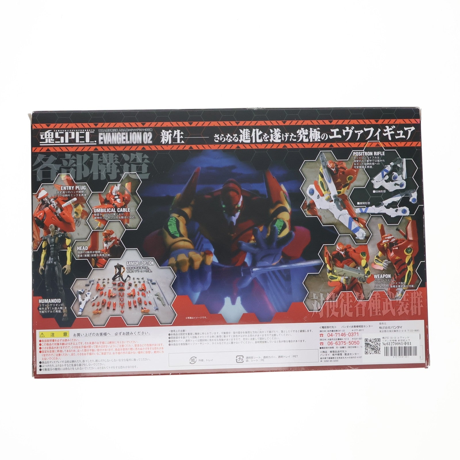 【中古即納】[FIG] 魂SPEC XS-08 エヴァンゲリオン弐号機 新世紀エヴァンゲリオン 完成品 フィギュア バンダイ(20080426)