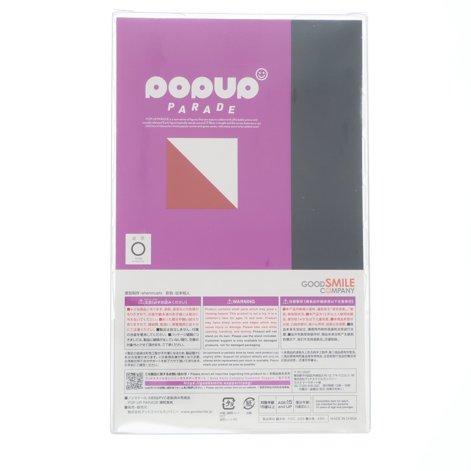 【中古即納】[FIG] POP UP PARADE(ポップアップパレード) 禪院真希(ぜんいんまき) 呪術廻戦 完成品 フィギュア グッドスマイルカンパニー(20220730)