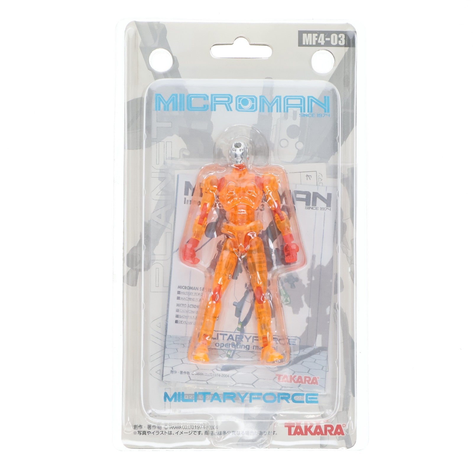 【中古即納】[FIG] ミクロマン2004 ミリタリーフォース MF4-03 ラバプラネット 完成品 可動フィギュア タカラ(20041203)