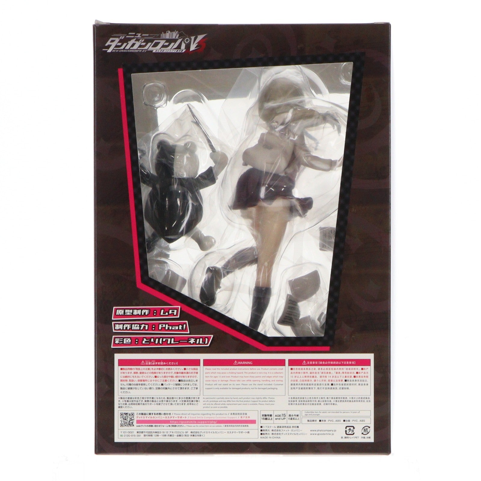 【中古即納】[FIG] 赤松楓(あかまつかえで) ニューダンガンロンパV3 みんなのコロシアイ新学期 1/7 完成品 フィギュア Phat!(ファット・カンパニー)(20231028)