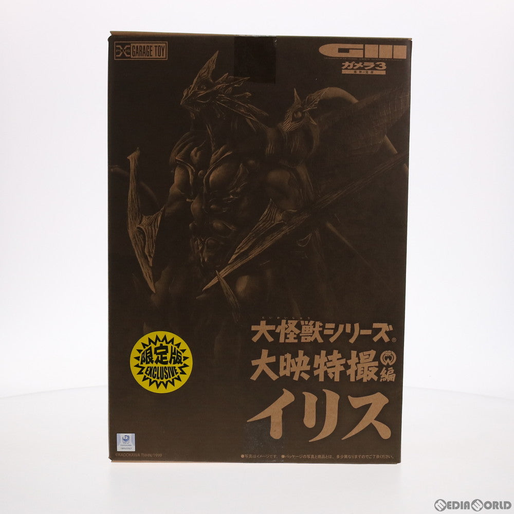【中古即納】[FIG] 大怪獣シリーズ 大映特撮編 イリス 少年リック限定版 ガメラ3 邪神(イリス)覚醒 完成品 フィギュア プレックス/エクスプラス(20200831)