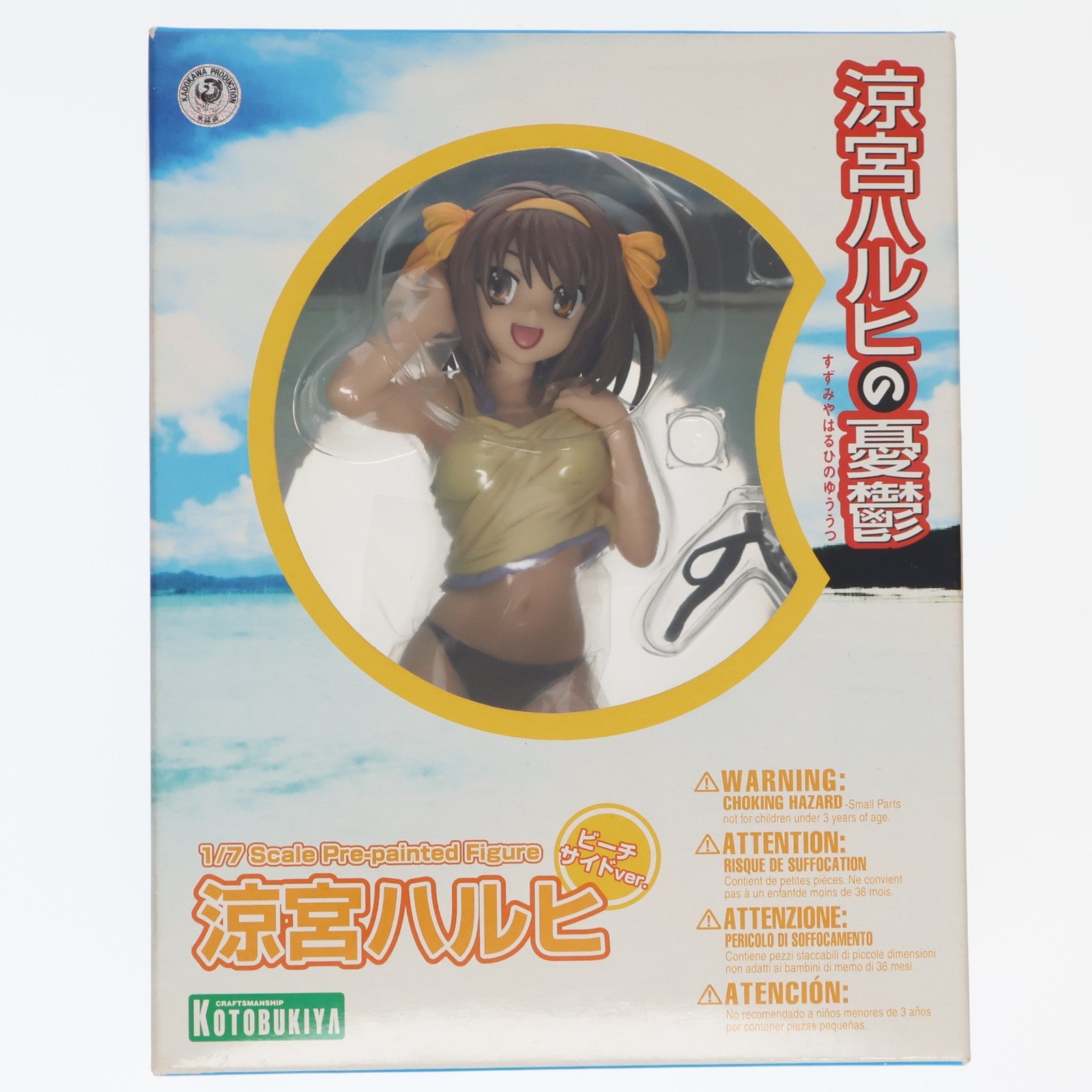 【中古即納】[FIG] 涼宮ハルヒ(すずみやはるひ) ビーチサイドVer. 涼宮ハルヒの憂鬱 1/7 完成品 フィギュア(PP257) コトブキヤ(20081120)