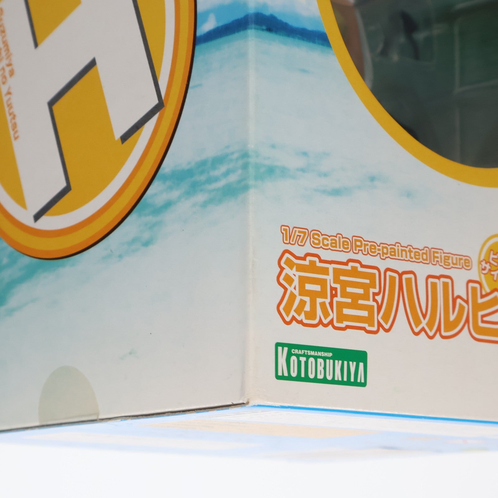 【中古即納】[FIG] 涼宮ハルヒ(すずみやはるひ) ビーチサイドVer. 涼宮ハルヒの憂鬱 1/7 完成品 フィギュア(PP257) コトブキヤ(20081120)
