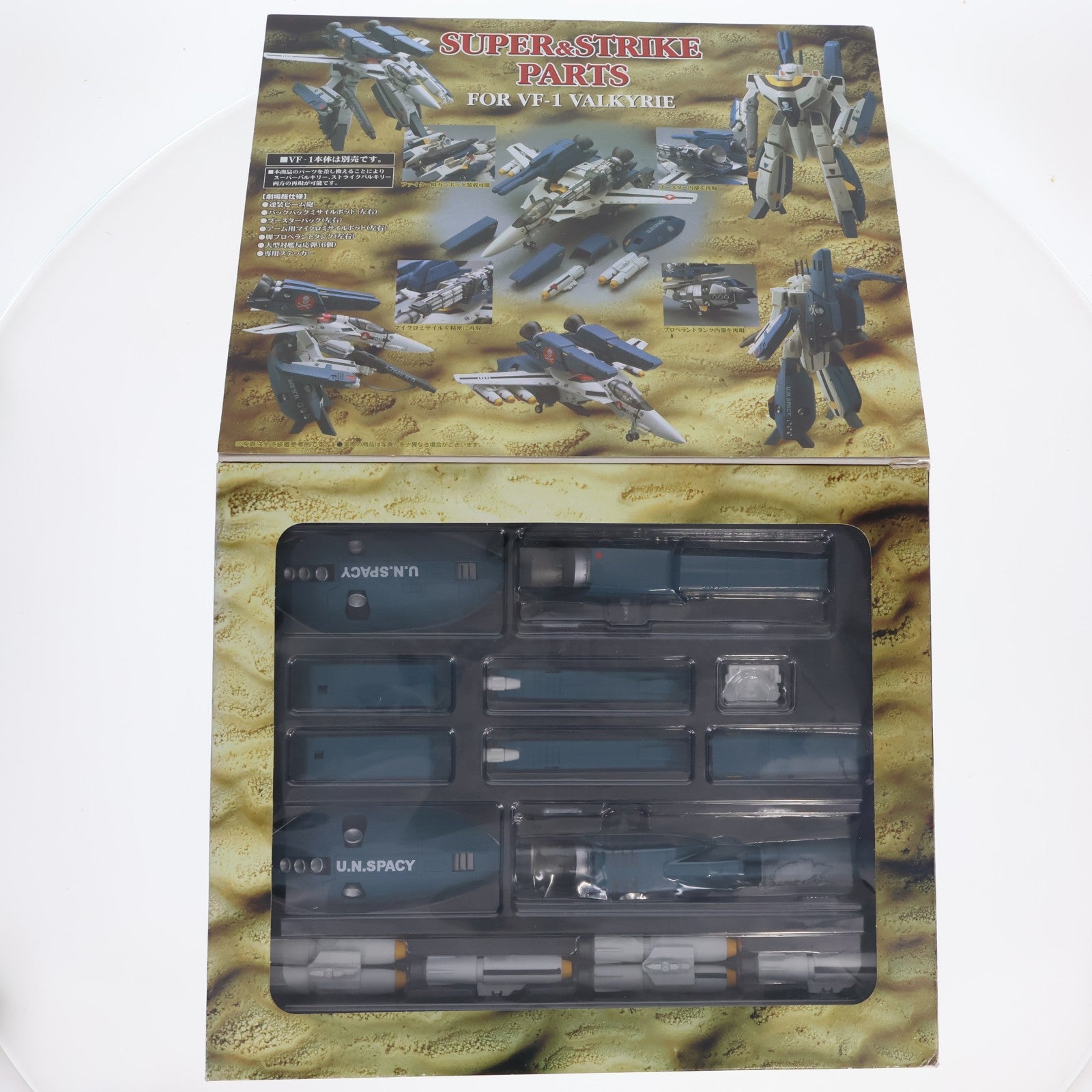 【中古即納】[FIG] 完全変形 VF-1対応 スーパー&ストライクパーツセット 超時空要塞マクロス 1/48 フィギュア用アクセサリ YAMATO(やまと)(20050925)