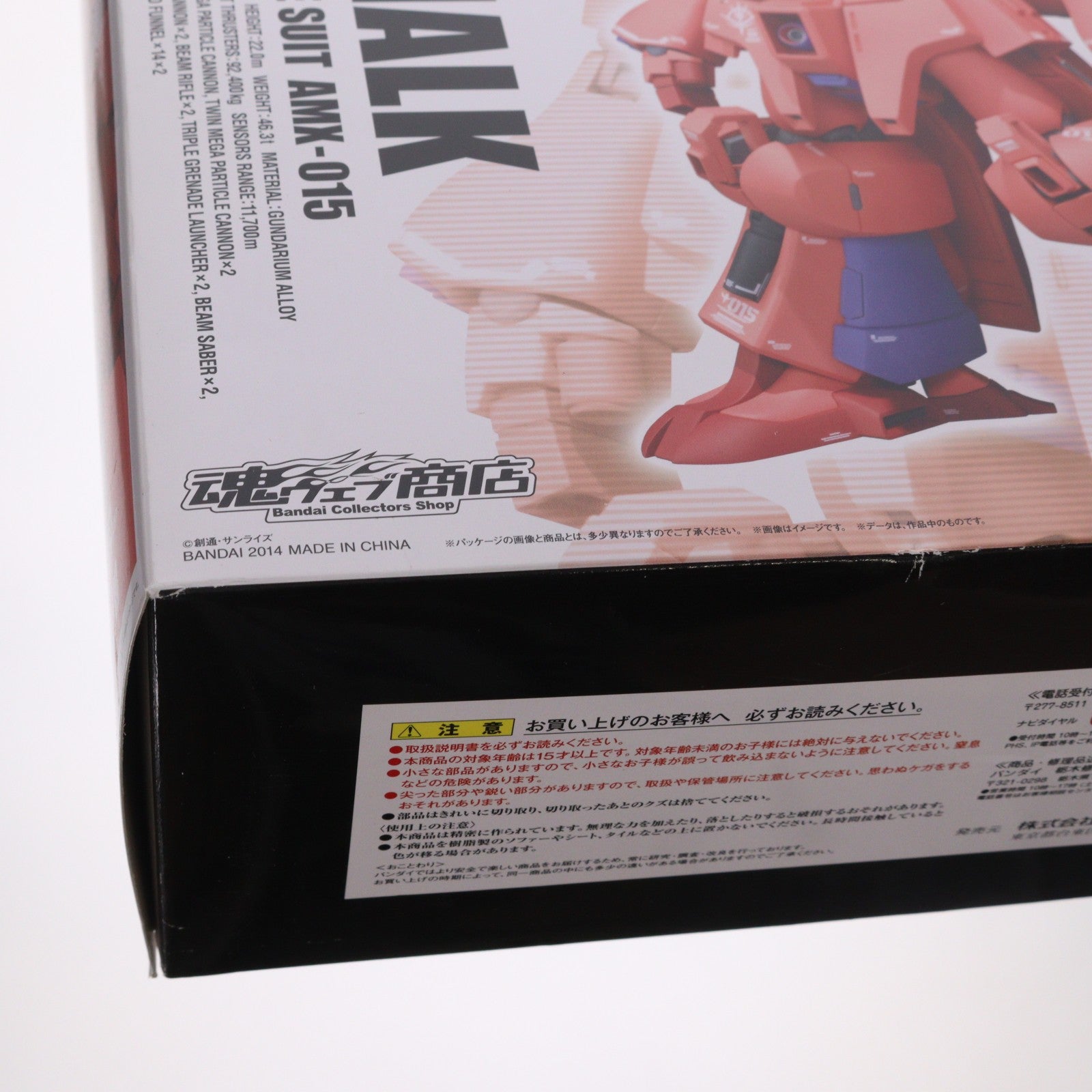 【中古即納】[FIG] 魂ウェブ商店限定 ROBOT魂(SIDE MS) ゲーマルク 機動戦士ガンダムZZ 完成品 可動フィギュア バンダイ(20140531)