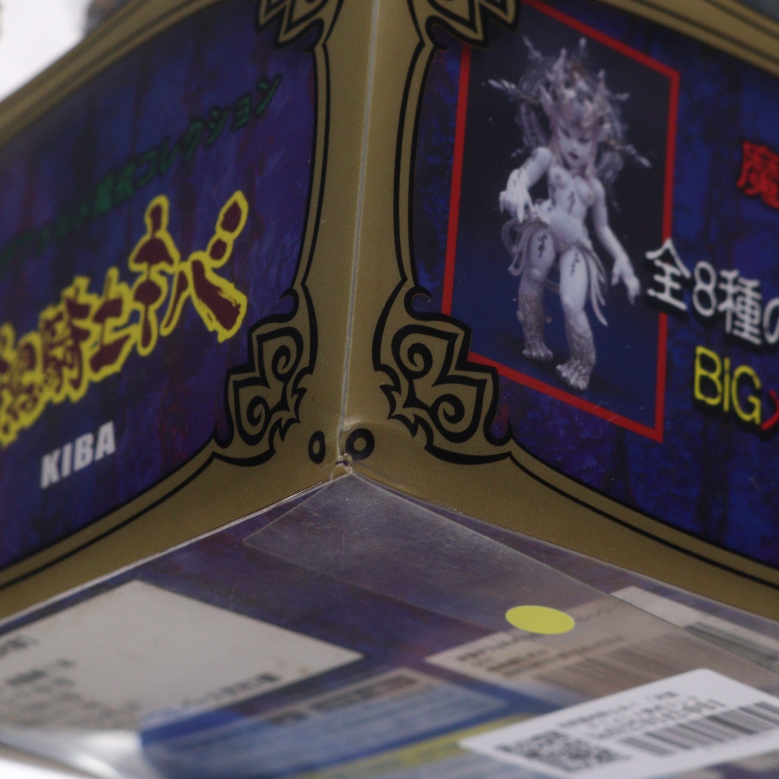 【中古即納】[FIG] デフォルメ魔戒コレクション 第2弾 暗黒魔戒騎士キバ 牙狼-GARO-(ガロ) 完成品 フィギュア アート・ストーム(20120707)