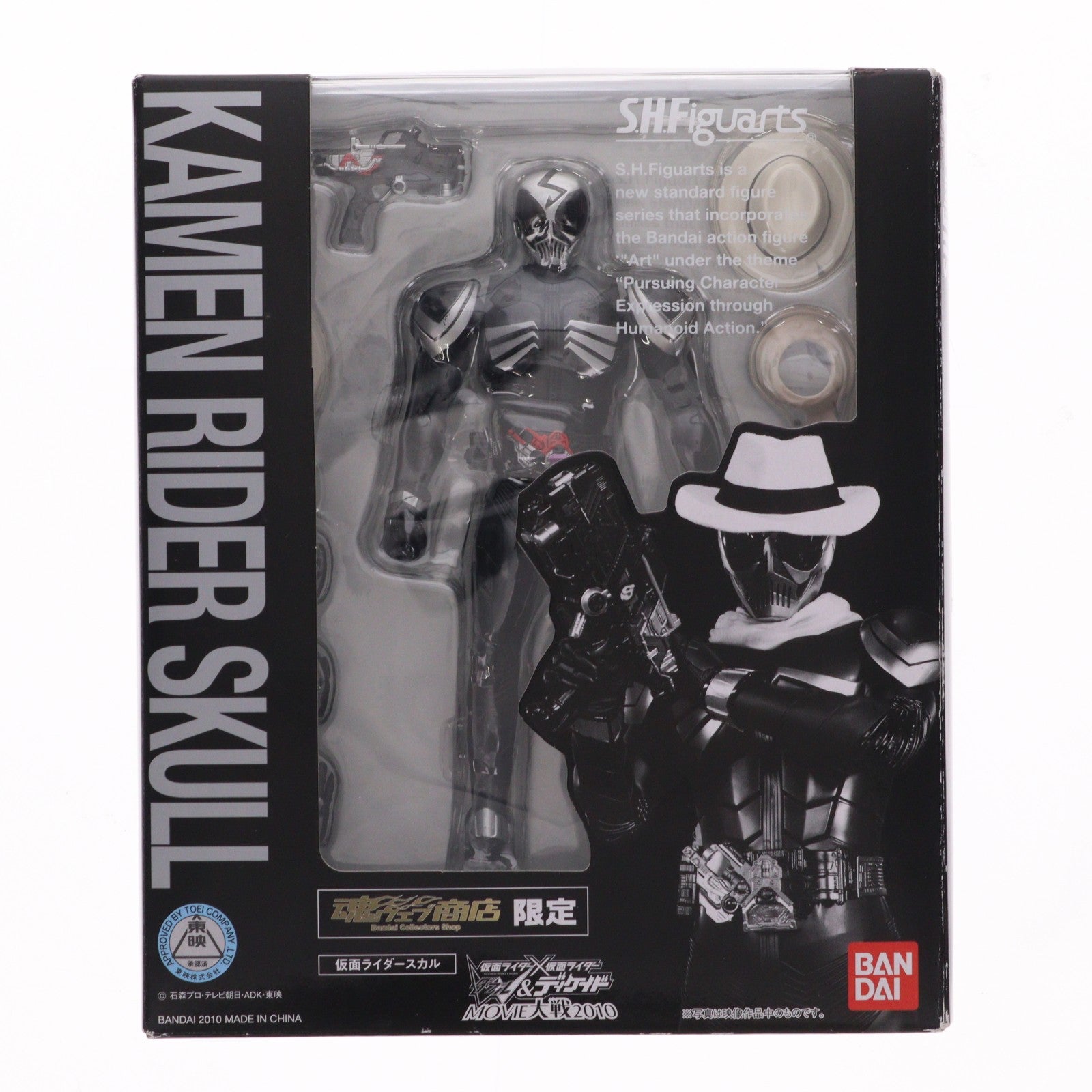 【中古即納】[FIG] 魂ウェブ商店限定 S.H.Figuarts(フィギュアーツ) 仮面ライダースカル 仮面ライダー×仮面ライダー W&ディケイド MOVIE大戦2010 完成品 可動フィギュア バンダイ(20100524)