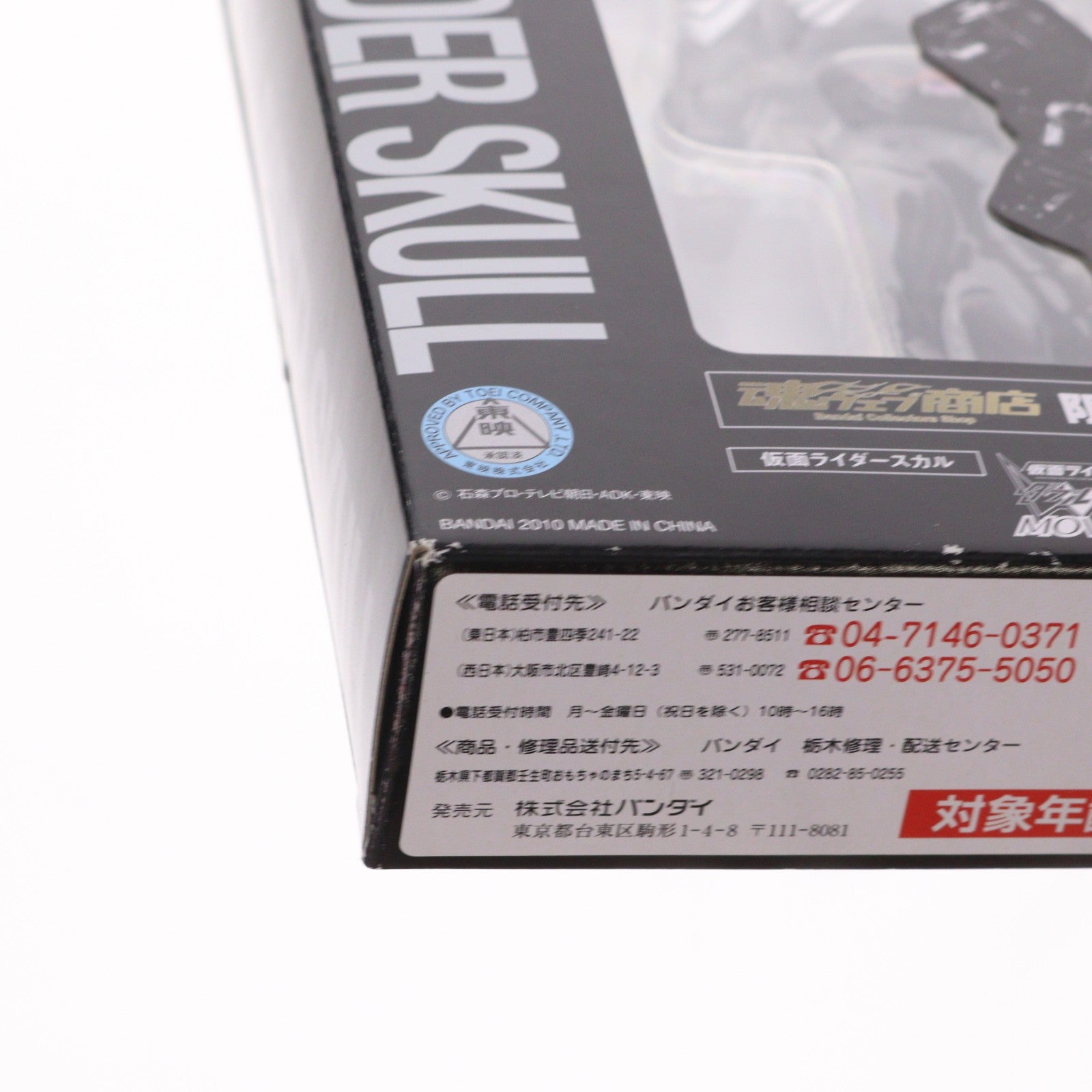 【中古即納】[FIG] 魂ウェブ商店限定 S.H.Figuarts(フィギュアーツ) 仮面ライダースカル 仮面ライダー×仮面ライダー W&ディケイド MOVIE大戦2010 完成品 可動フィギュア バンダイ(20100524)