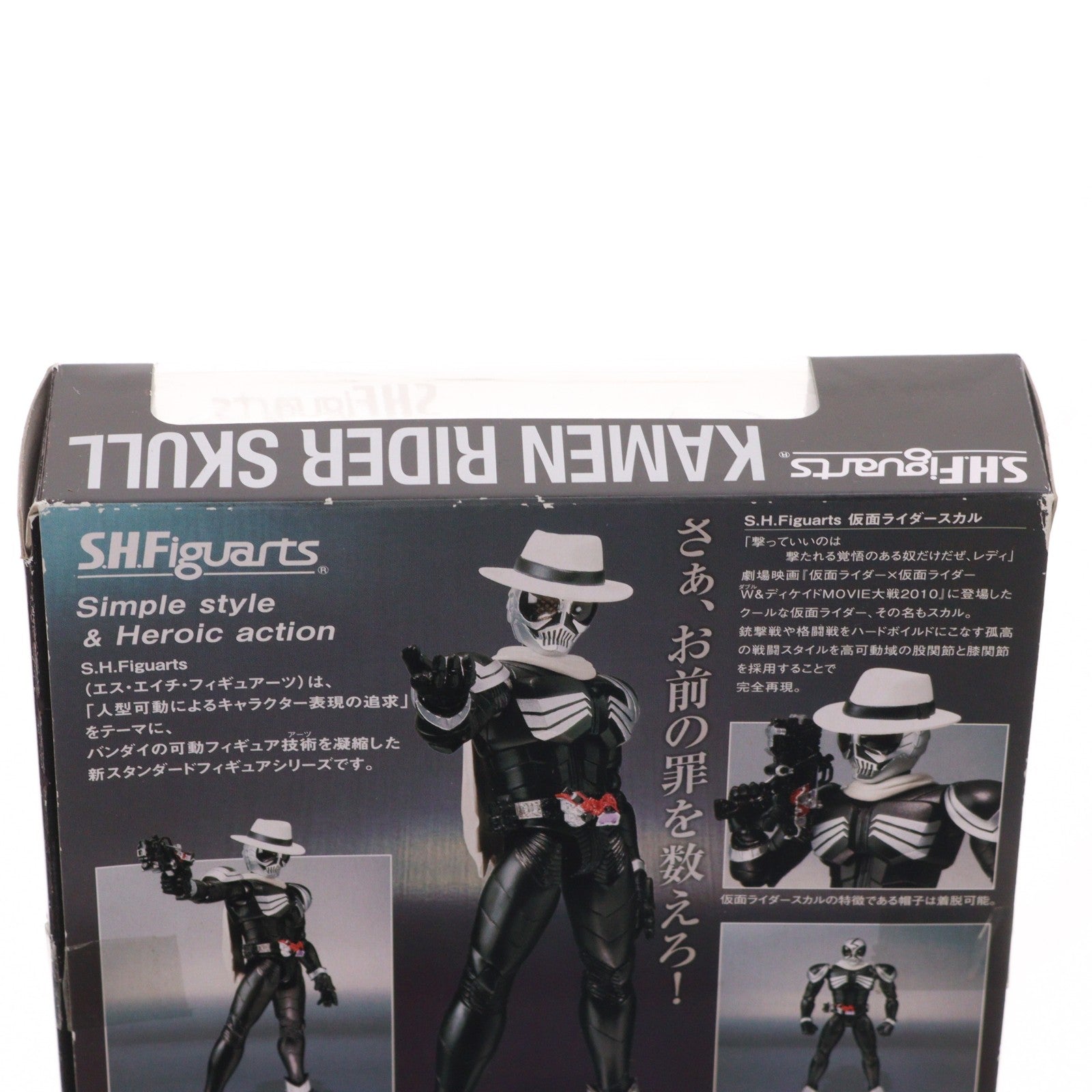 【中古即納】[FIG] 魂ウェブ商店限定 S.H.Figuarts(フィギュアーツ) 仮面ライダースカル 仮面ライダー×仮面ライダー W&ディケイド MOVIE大戦2010 完成品 可動フィギュア バンダイ(20100524)
