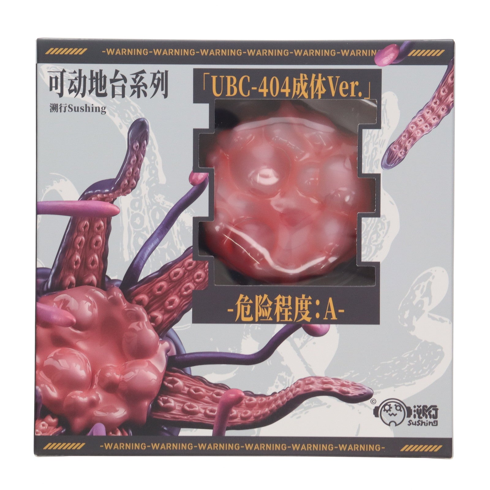 【中古即納】[FIG] カード付属 Sushing可動台座シリーズ 「UBC-404成体Ver.」 フィギュア用アクセサリ 溯行Sushing(スシーン)(20250927)