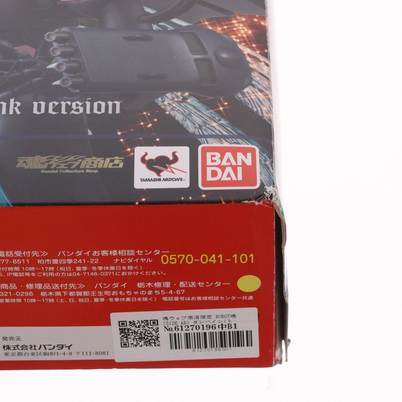 【中古即納】[FIG] 魂ウェブ商店限定 ROBOT魂(SIDE AB) ダンバイン(トッド機＆トカマク機) 聖戦士ダンバイン 完成品 フィギュア バンダイ(20130425)
