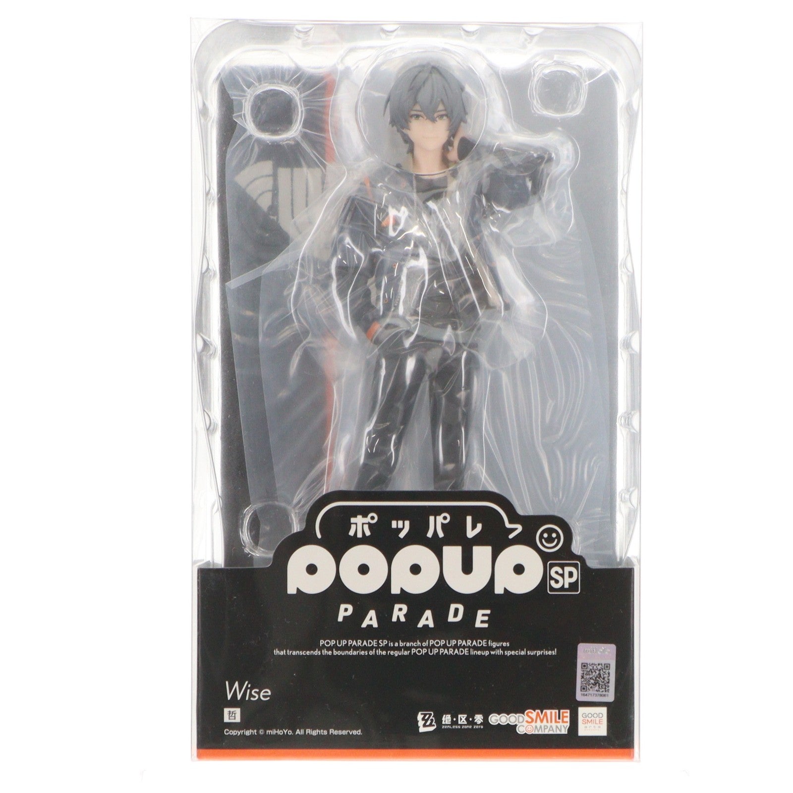 【中古即納】[FIG] POP UP PARADE SP(ポップアップパレードSP) アキラ ゼンレスゾーンゼロ 完成品 フィギュア グッドスマイルアーツ上海(20251121)