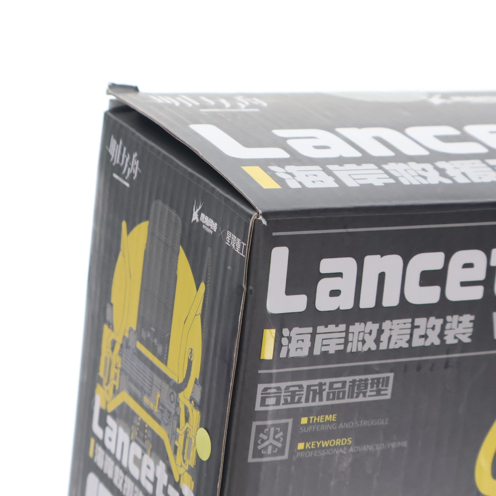 【中古即納】[FIG] 合金重工シリーズ Lanset-2(ランセット-2) 海岸救援改装 VER. アークナイツ 完成品 フィギュア 星環重工(PLANET RING INDUSTRY)(20260430)