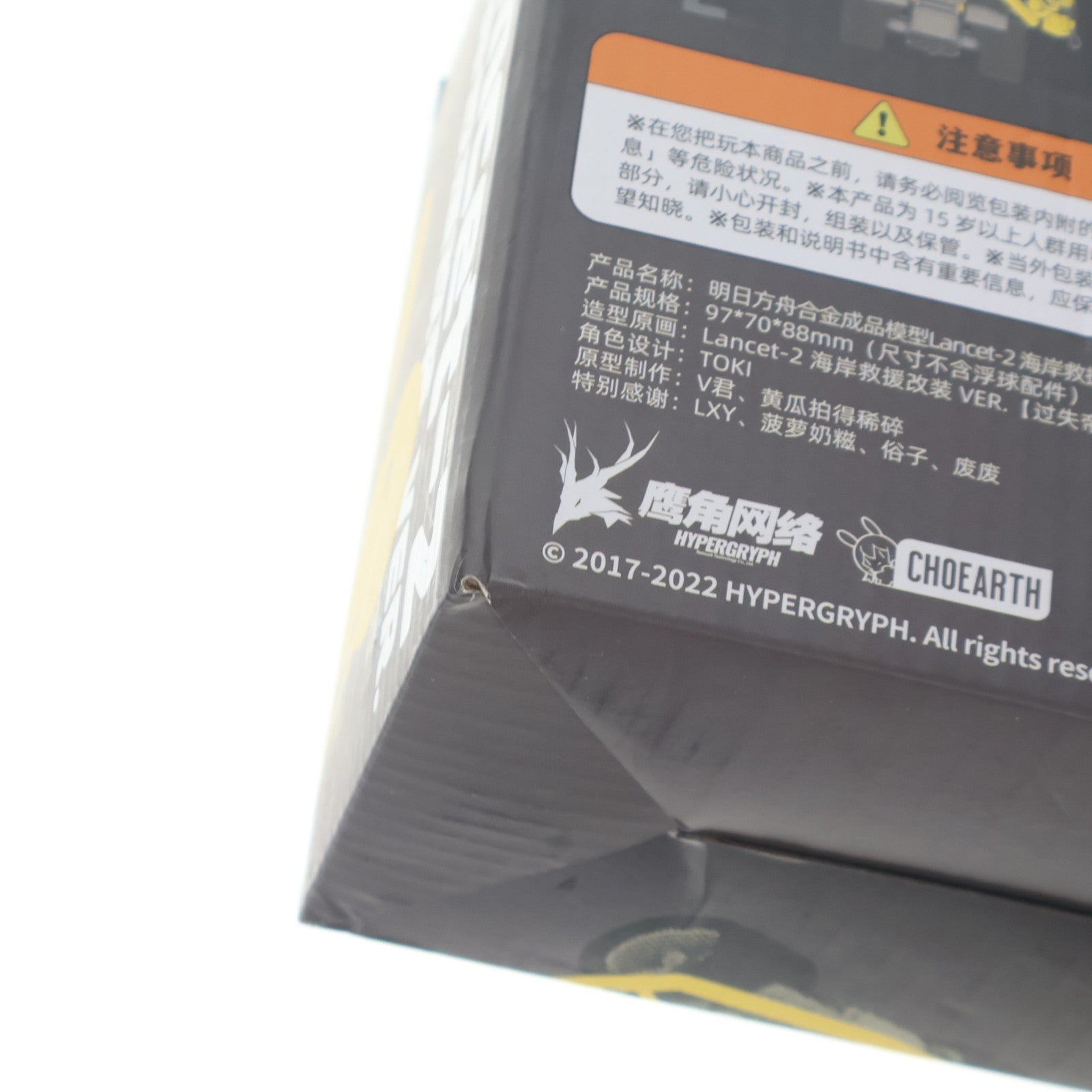 【中古即納】[FIG] 合金重工シリーズ Lanset-2(ランセット-2) 海岸救援改装 VER. アークナイツ 完成品 フィギュア 星環重工(PLANET RING INDUSTRY)(20260430)