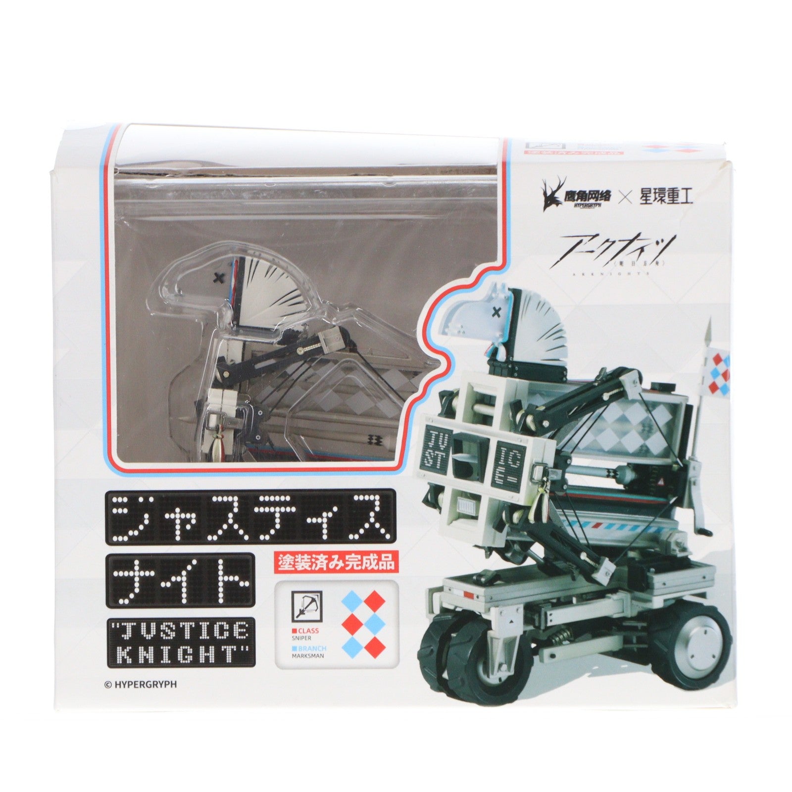 【中古即納】[FIG] 合金重工シリーズ ジャスティスナイト アークナイツ 完成品 フィギュア 星環重工(PLANET RING INDUSTRY)(20260601)