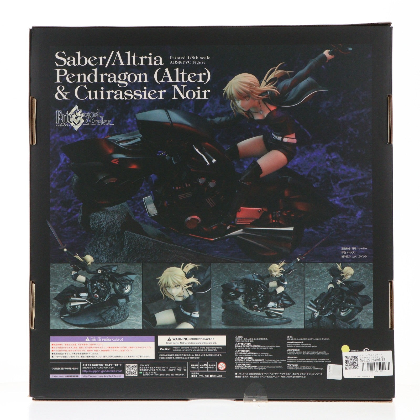【中古即納】[FIG] セイバー/アルトリア・ペンドラゴン〔オルタ〕&キュイラッシェ・ノワール Fate/Grand Order(フェイト/グランドオーダー) 1/8 完成品 フィギュア グッドスマイルカンパニー(20200124)