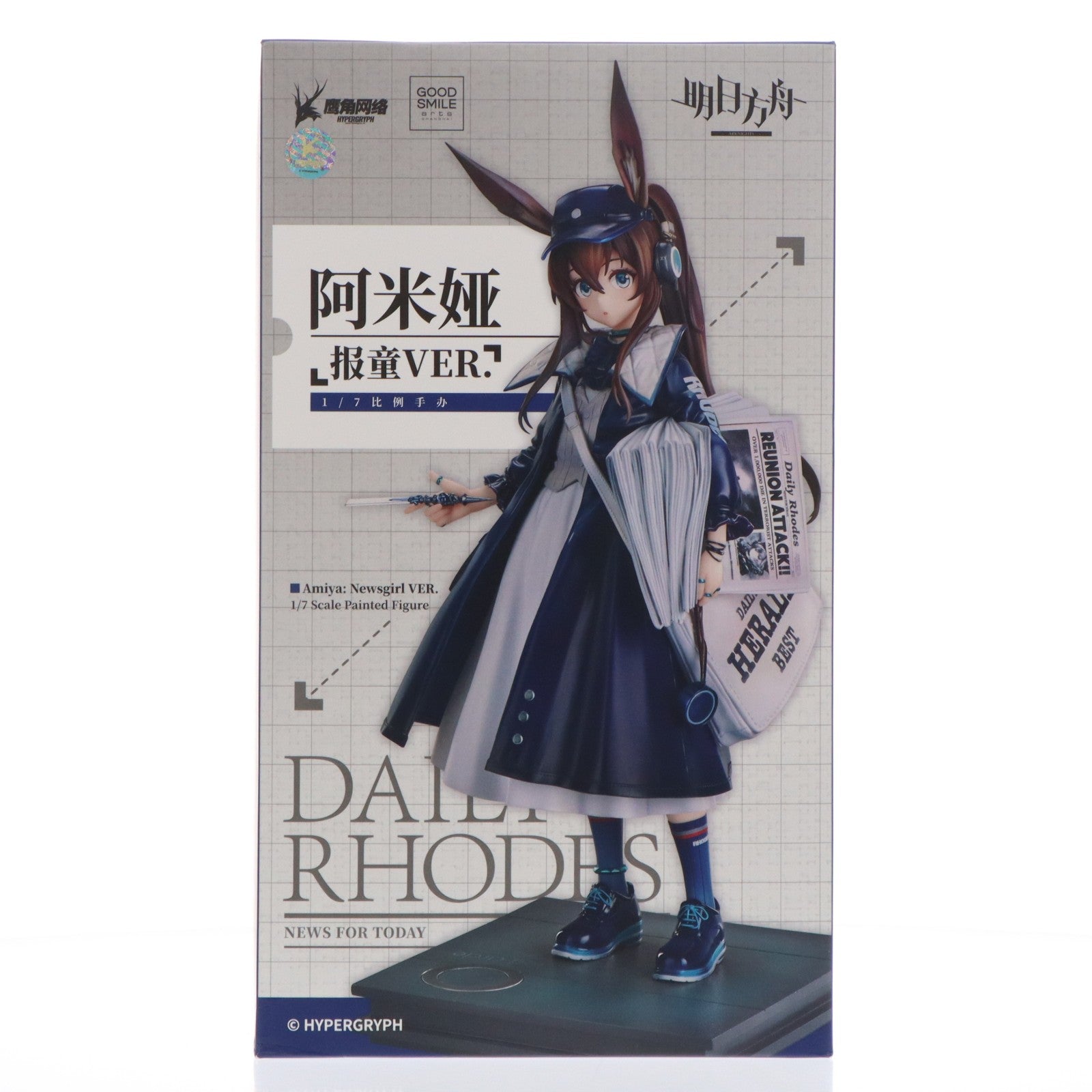 【中古即納】[FIG] アーミヤ 新聞配達員VER. アークナイツ 1/7 完成品 フィギュア グッドスマイルアーツ上海(20241031)