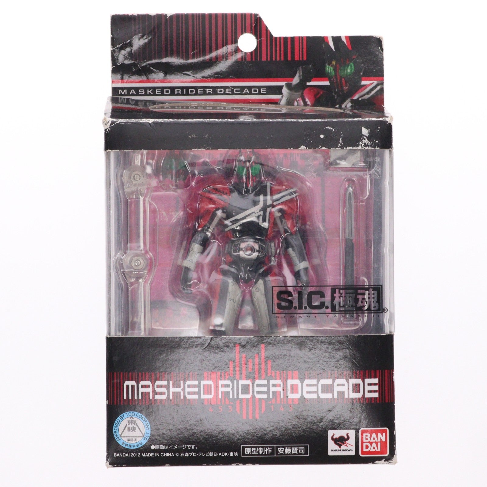 【中古即納】[FIG] S.I.C. 極魂 仮面ライダーディケイド 完成品 可動フィギュア バンダイ(20121123)