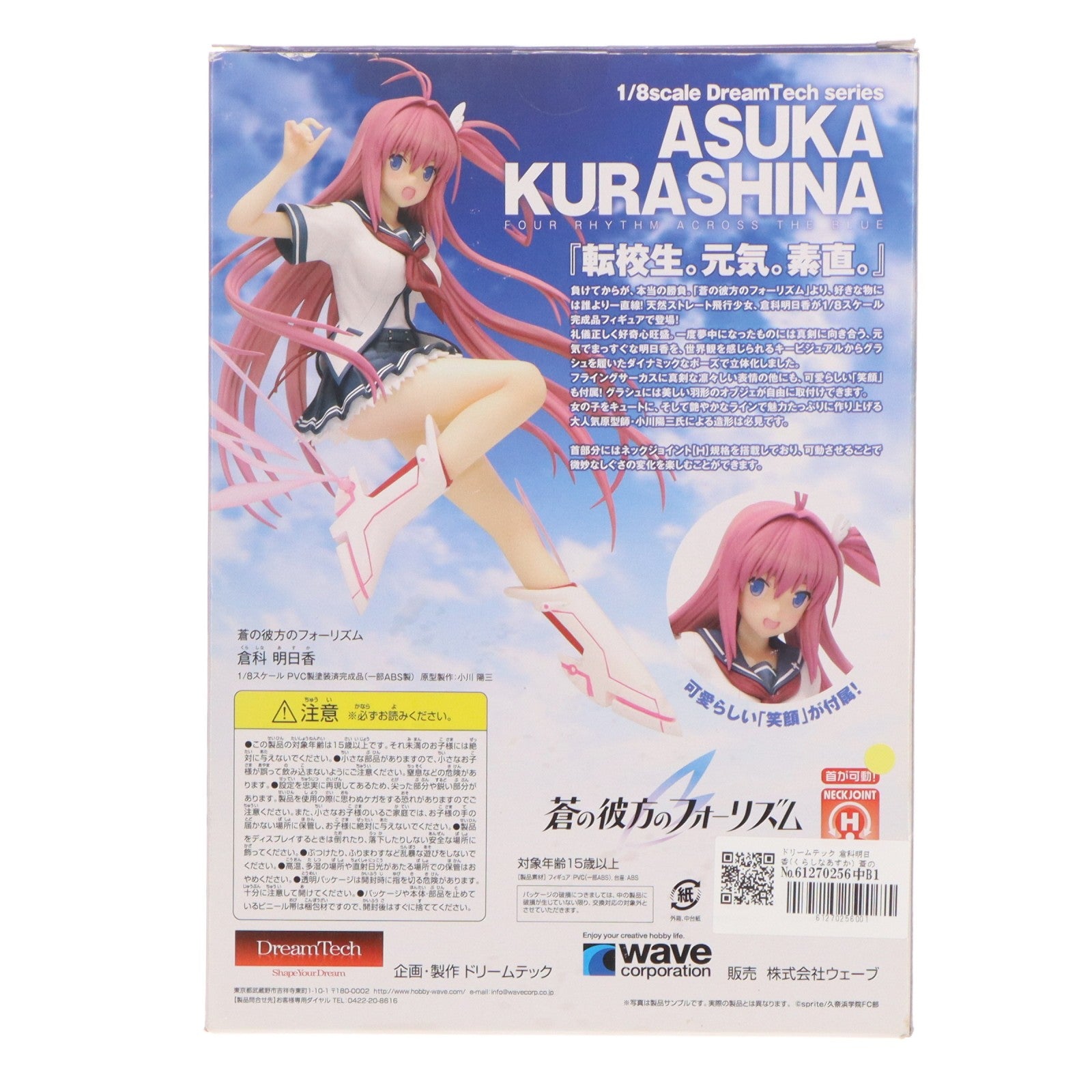 【中古即納】[FIG] ドリームテック 倉科明日香(くらしなあすか) 蒼の彼方のフォーリズム 1/8 完成品 フィギュア(DT-100) ウェーブ(WAVE)(20161029)