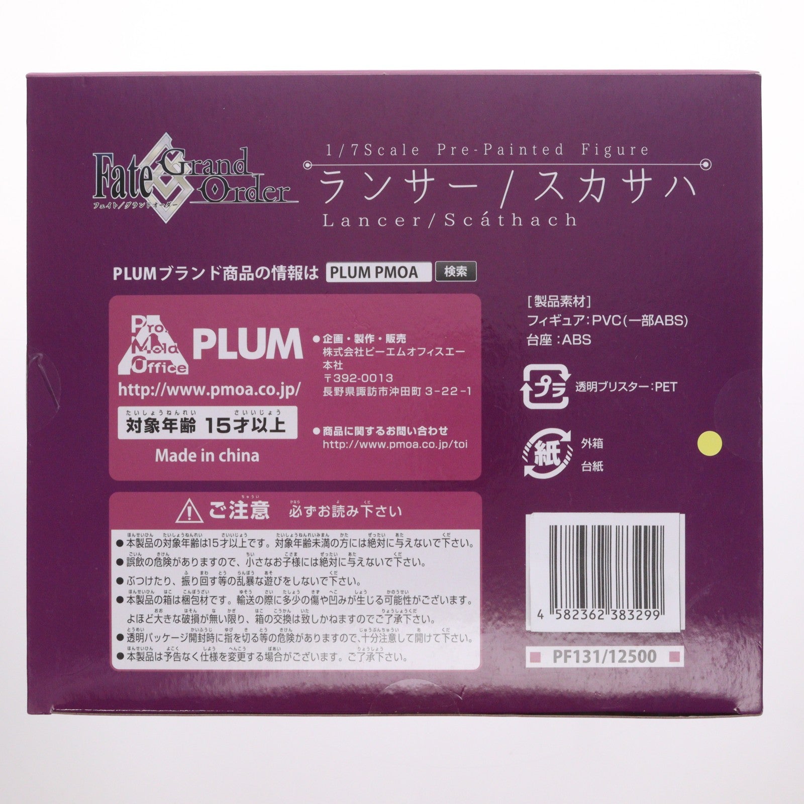 【中古即納】[FIG] (再々販) ランサー/スカサハ Fate/Grand Order(フェイト グランドオーダー) 1/7 完成品 フィギュア(PF131) PLUM(プラム)(20200701)