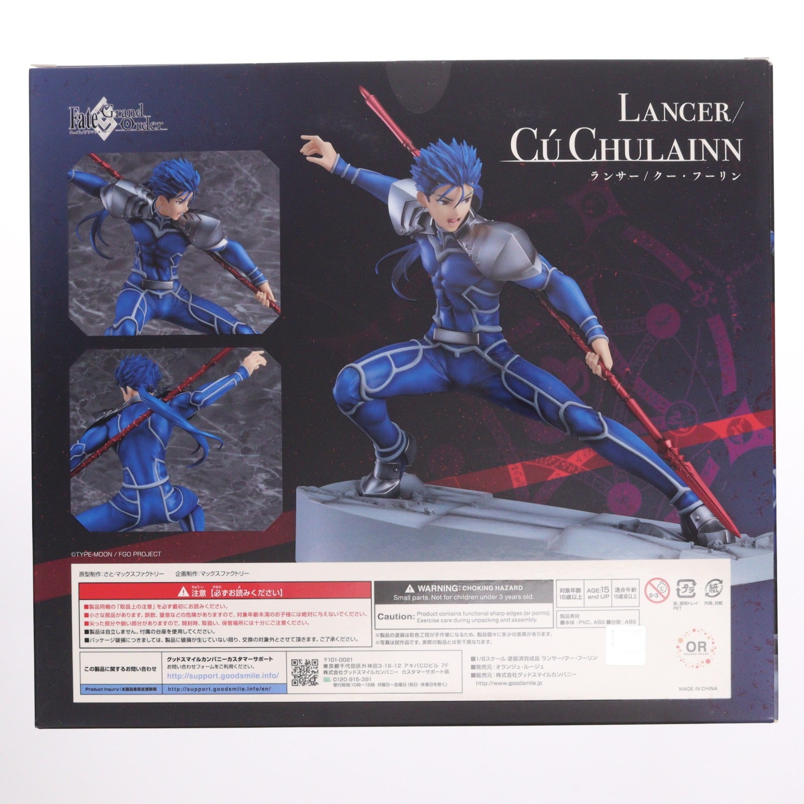 【中古即納】[FIG] ランサー/クー・フーリン Fate/Grand Order(フェイト/グランドオーダー) 1/8 完成品 フィギュア オランジュ・ルージュ(20191226)