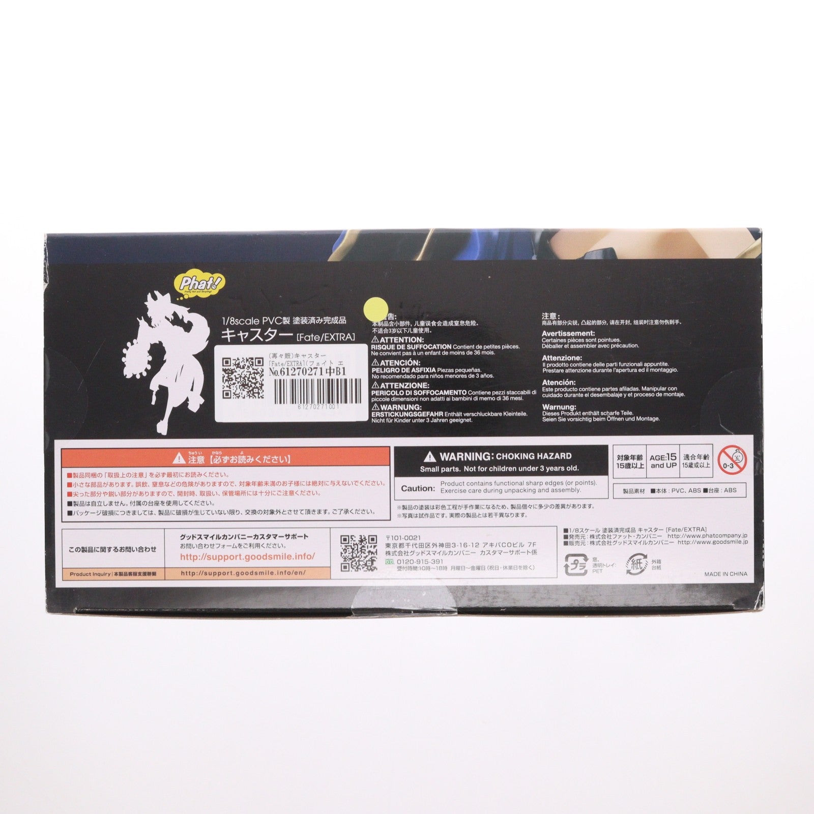 【中古即納】[FIG] (再々販) キャスター [Fate/EXTRA](フェイト エクストラ) 1/8 完成品 フィギュア Phat!(ファット・カンパニー)(20190728)