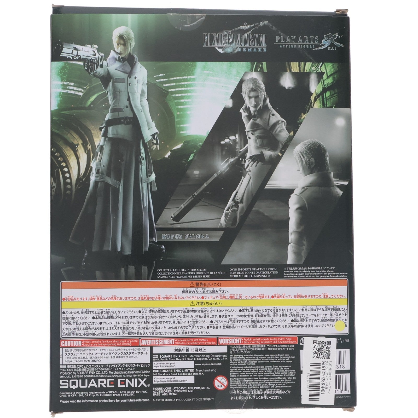 【中古即納】[FIG] PLAY ARTS改(プレイアーツ改) ルーファウス神羅 FINAL FANTASY VII REMAKE(ファイナルファンタジー7 リメイク) 完成品 可動フィギュア スクウェア・エニックス(20211112)