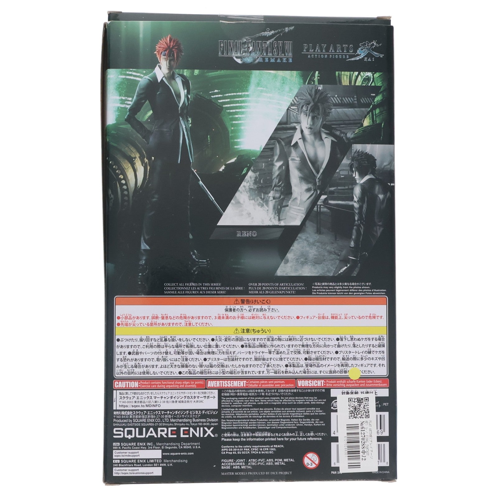 【中古即納】[FIG] PLAY ARTS改(プレイアーツ改) レノ FINAL FANTASY VII REMAKE(ファイナルファンタジー7 リメイク) 完成品 可動フィギュア スクウェア・エニックス(20210828)