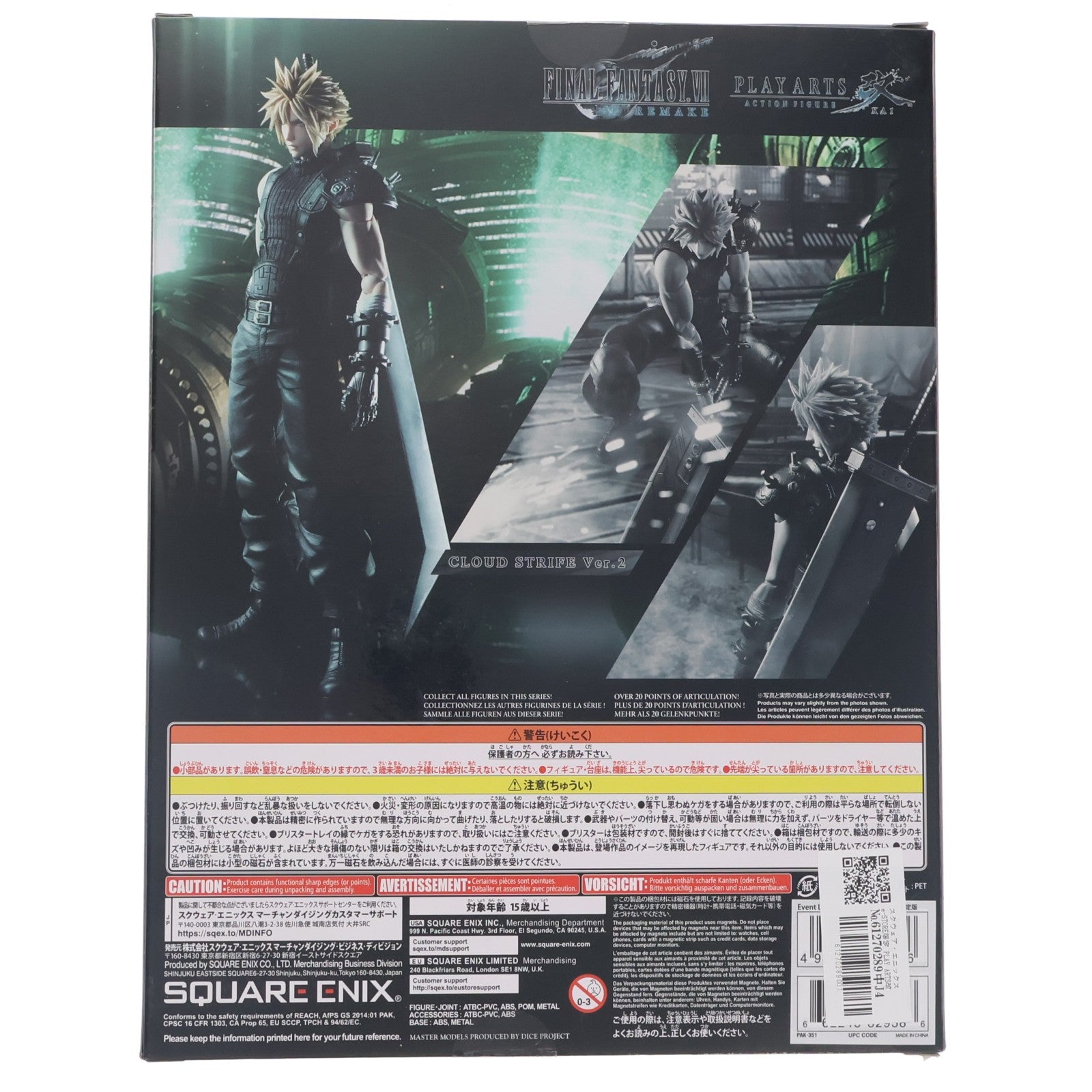 【中古即納】[FIG] スクウェア・エニックス e-STORE限定 PLAY ARTS改(プレイアーツ改) クラウド・ストライフ Version2 FINAL FANTASY VII REMAKE(ファイナルファンタジー7 リメイク) 完成品 可動フィギュア スクウェア・エニックス(20201017)