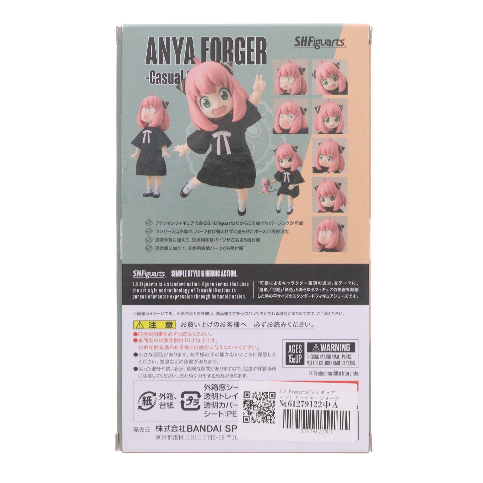 【中古即納】[FIG] S.H.Figuarts(フィギュアーツ) アーニャ・フォージャー -しふくばーじょん- SPY×FAMILY(スパイファミリー) 完成品 可動フィギュア バンダイスピリッツ(20241123)