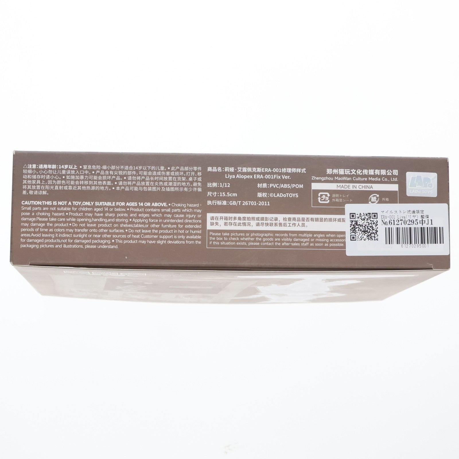 【中古即納】[FIG] マイルストン流通限定 ERA-001 Liya(リヤ) 整備士Ver. 1/12 完成品 可動フィギュア LADo TOYS(20250731)
