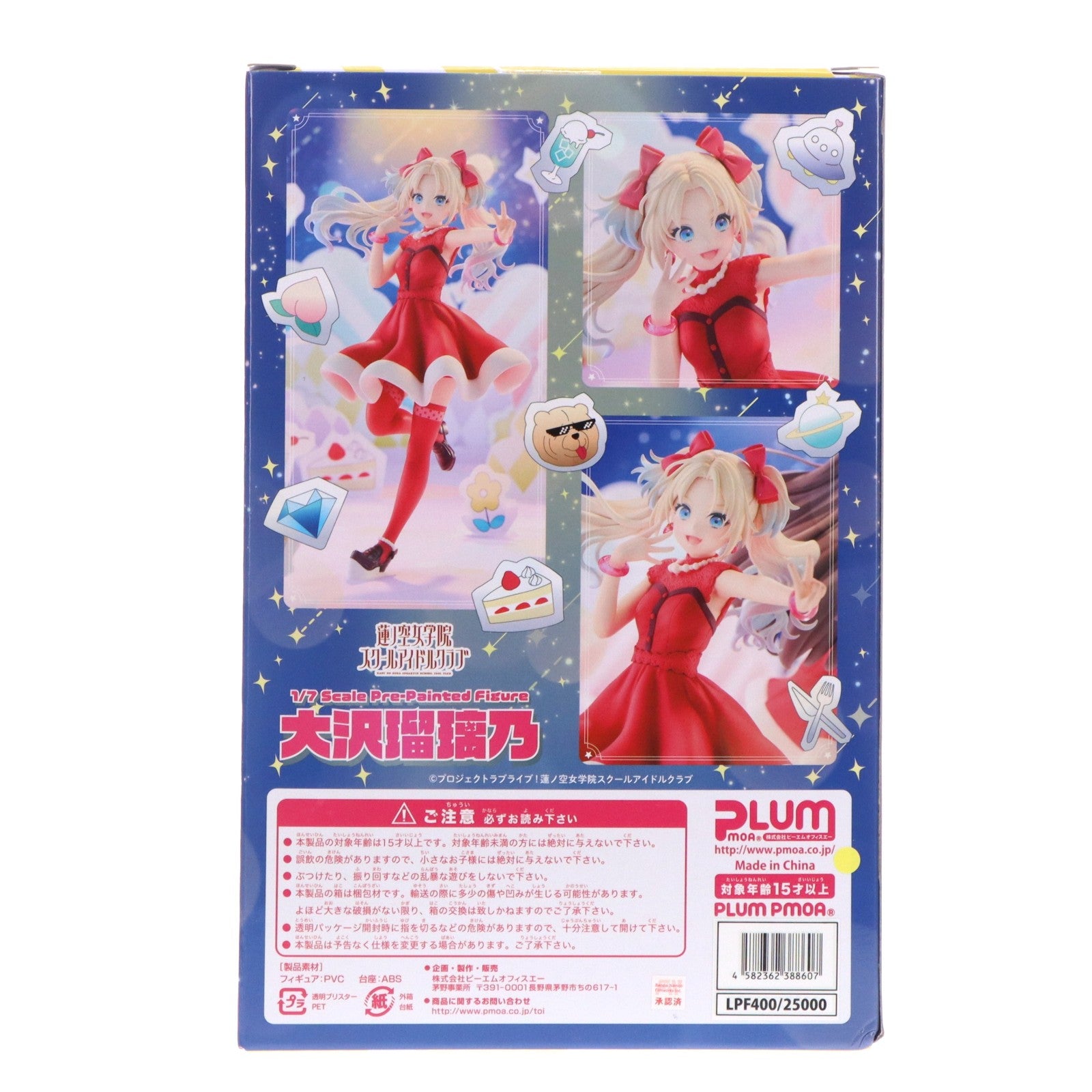 【中古即納】[FIG] 大沢瑠璃乃(おおさわるりの) PLUM限定豪華版 ラブライブ!蓮ノ空女学院スクールアイドルクラブ 1/7 完成品 フィギュア(LPF400) PLUM(プラム)(20250930)