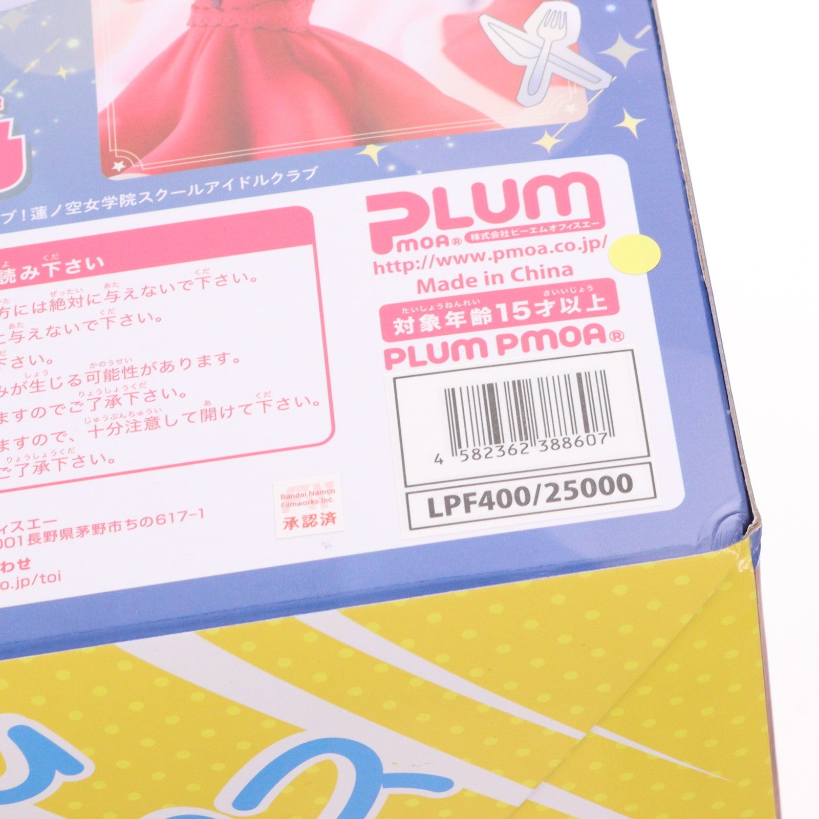 【中古即納】[FIG] 大沢瑠璃乃(おおさわるりの) PLUM限定豪華版 ラブライブ!蓮ノ空女学院スクールアイドルクラブ 1/7 完成品 フィギュア(LPF400) PLUM(プラム)(20250930)