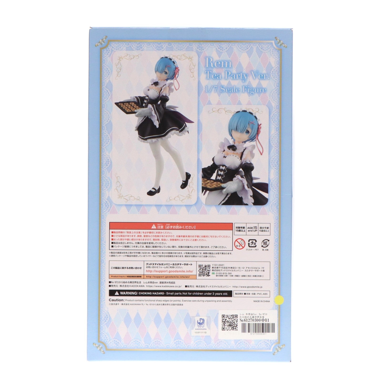 【中古即納】[FIG] レム お茶会Ver. Re:ゼロから始める異世界生活 1/7 完成品 フィギュア KADOKAWA(カドカワ)(20200520)