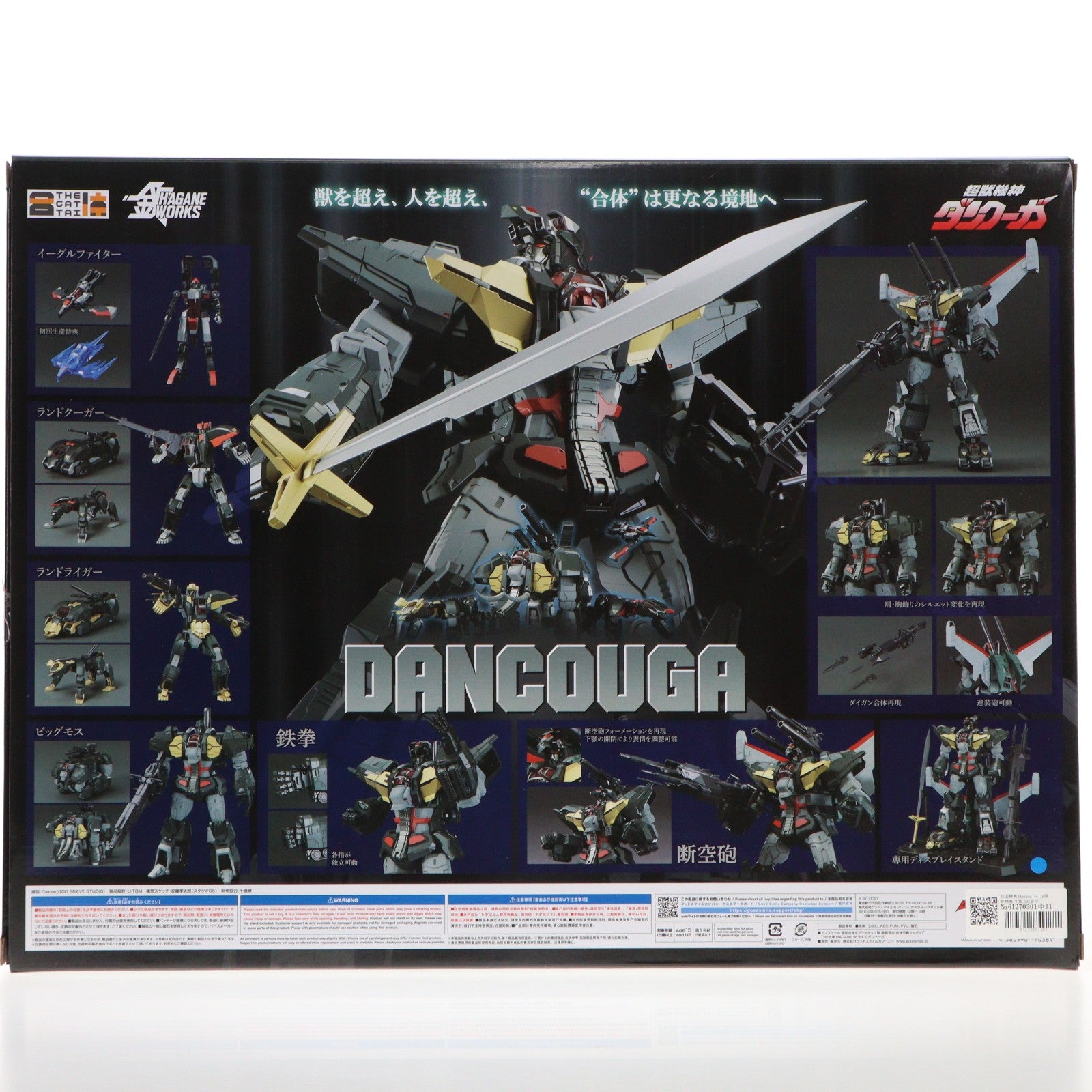 【中古即納】[FIG] 初回特典&Amazon.co.jp限定特典付属 THE合体 HAGANE WORKS ダンクーガ 超獣機神ダンクーガ 完成品 可動フィギュア グッドスマイルカンパニー(20230530)