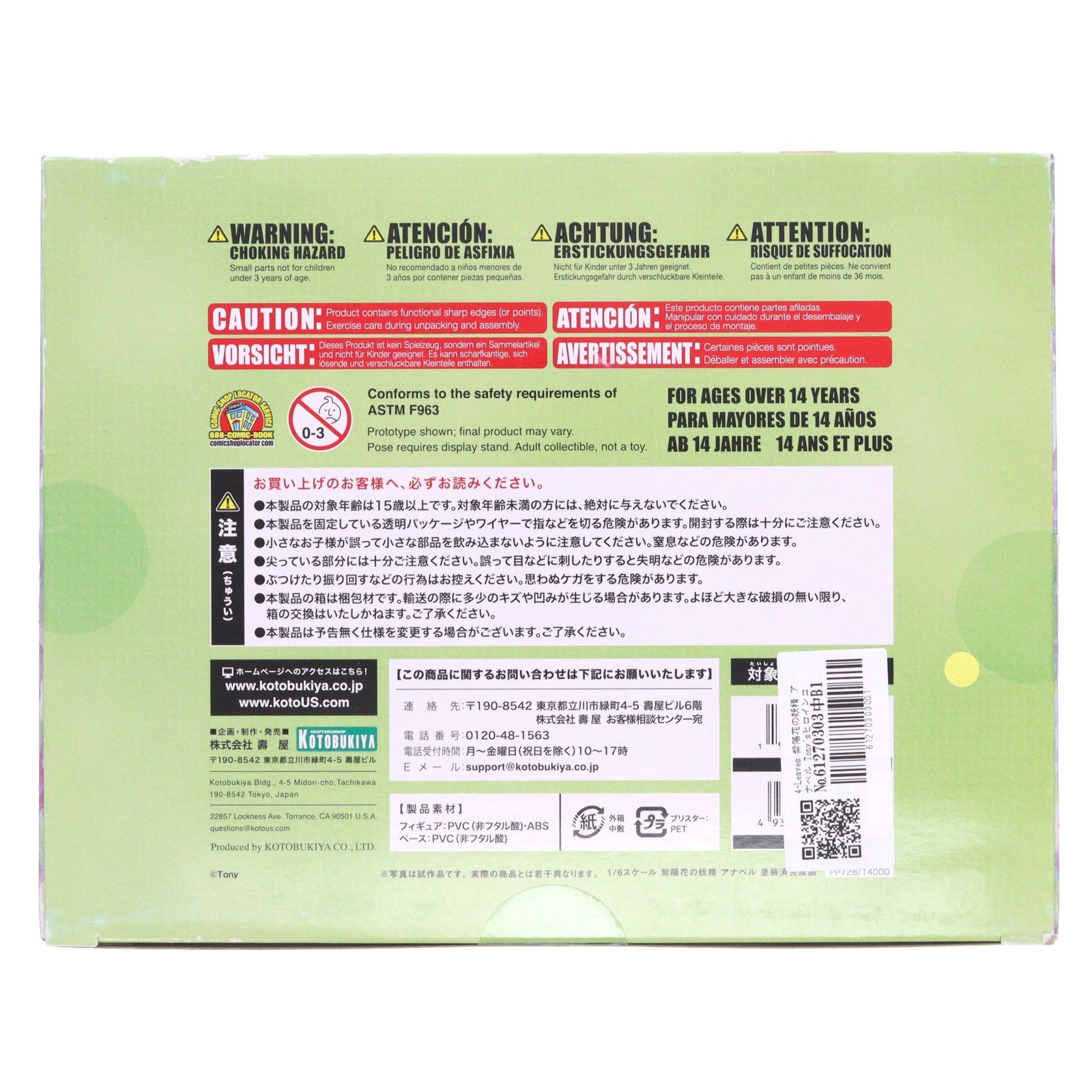 【中古即納】[FIG] 4-Leaves 紫陽花の妖精 アナベル Tony'sヒロインコレクション 1/6 完成品 フィギュア(PP728) コトブキヤ(20181214)