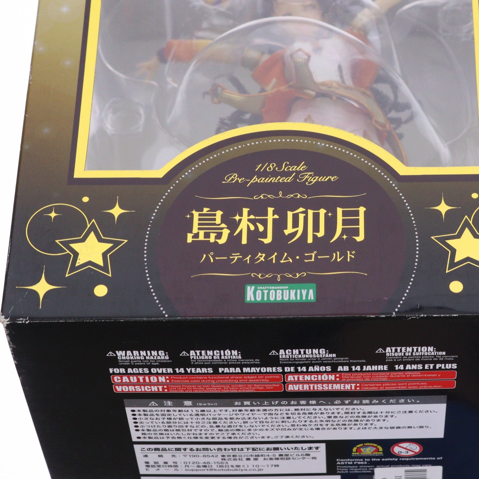 【中古即納】[FIG] コトブキヤショップ限定特典付属 島村卯月(しまむらうづき) パーティタイム・ゴールド アイドルマスター シンデレラガールズ 1/8 完成品 フィギュア(PP732) コトブキヤ(20180627)