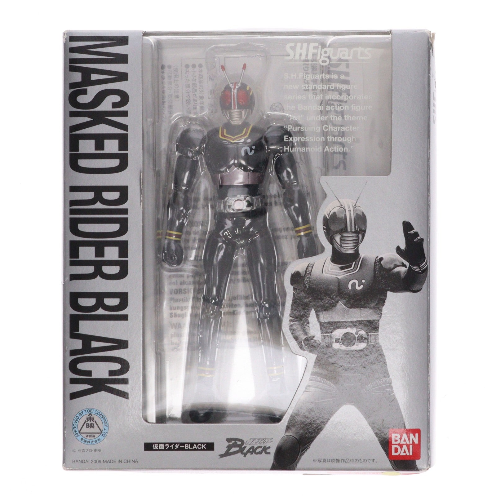【中古即納】[FIG] S.H.Figuarts(フィギュアーツ) 仮面ライダーBLACK(ブラック)(2009年版) 完成品 可動フィギュア バンダイ(20110611)