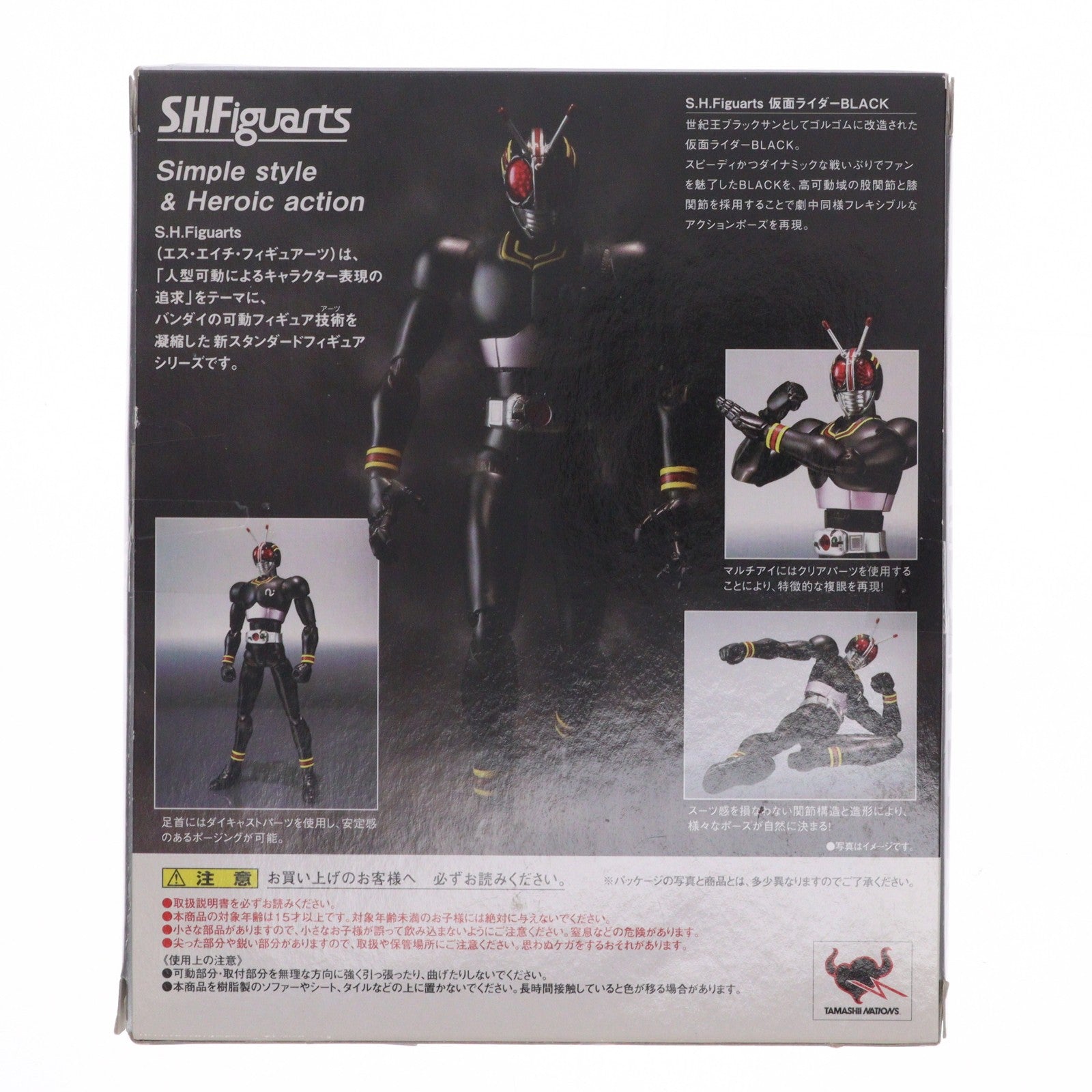 【中古即納】[FIG] S.H.Figuarts(フィギュアーツ) 仮面ライダーBLACK(ブラック)(2009年版) 完成品 可動フィギュア バンダイ(20110611)