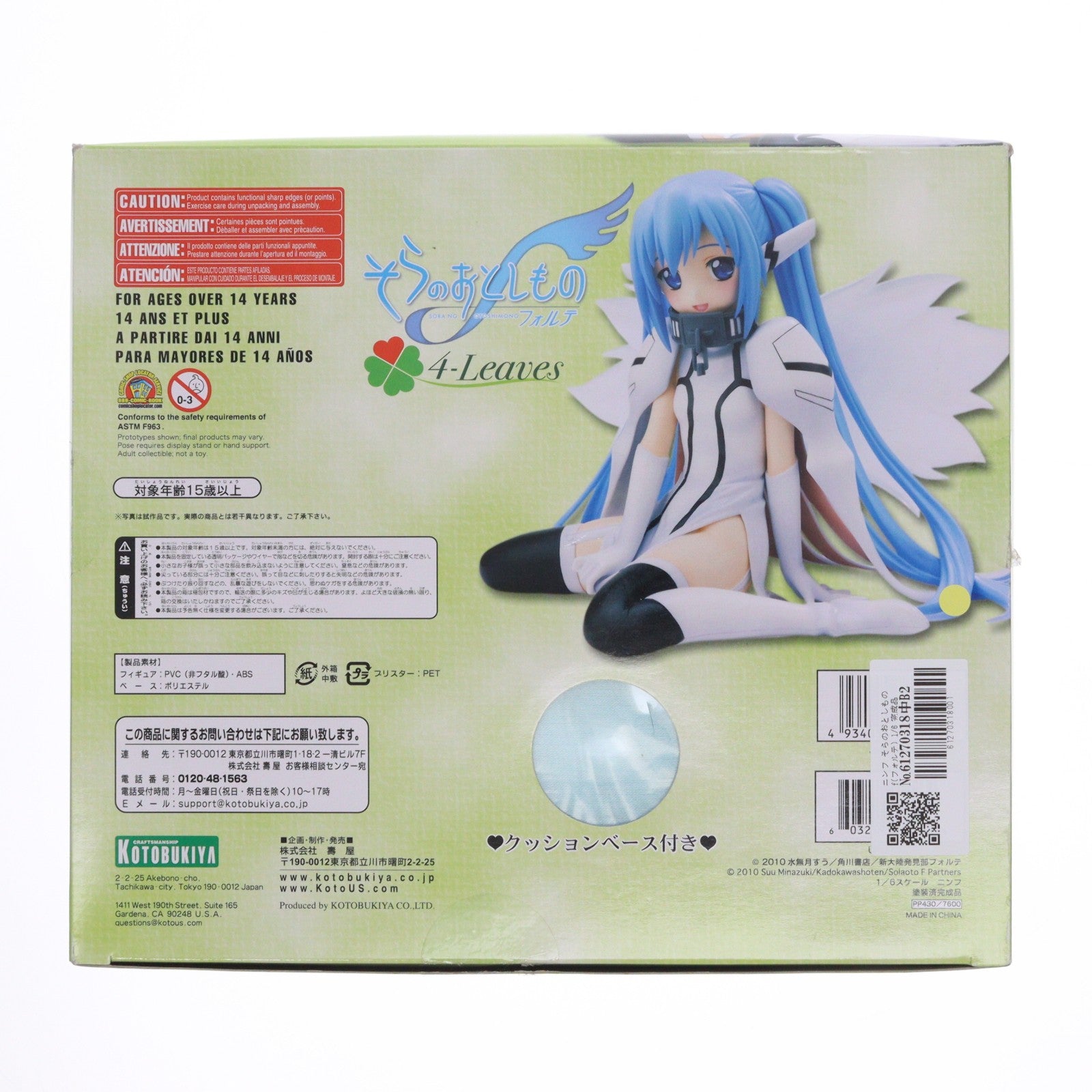 【中古即納】[FIG] ニンフ そらのおとしものf(フォルテ) 1/6 完成品 フィギュア(PP430) コトブキヤ(20110802)